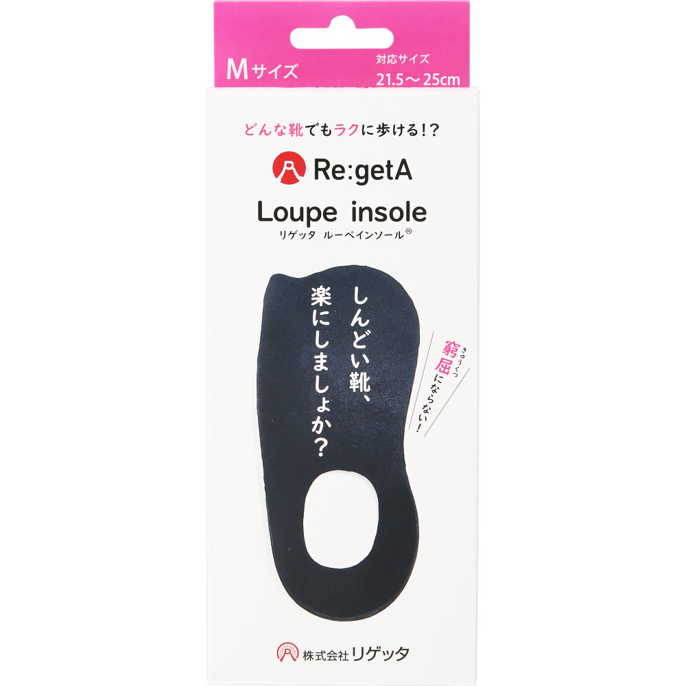 ルーペインソール　ＭＴＲ１ Ｍ リゲッタ