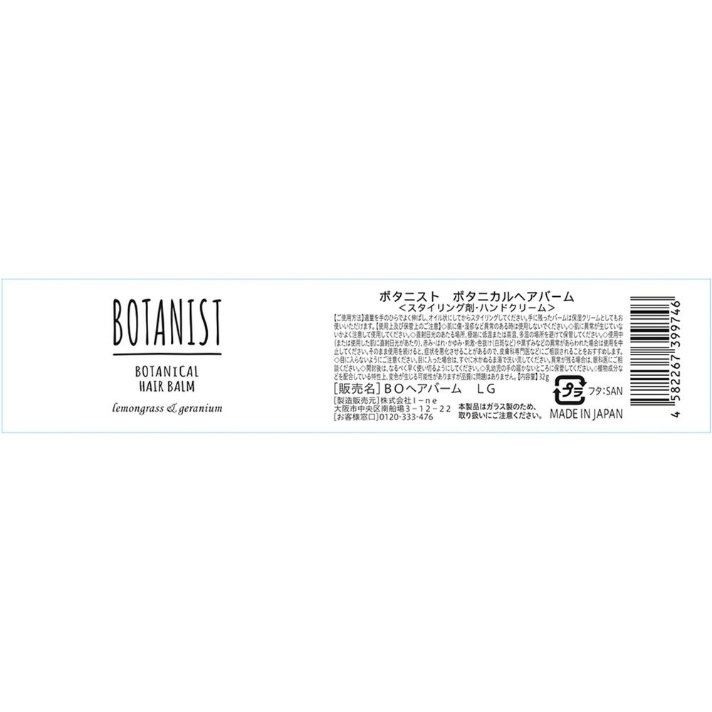 ボタニスト ボタニカルヘアバーム ３２ｇ Ｉ－ｎｅ