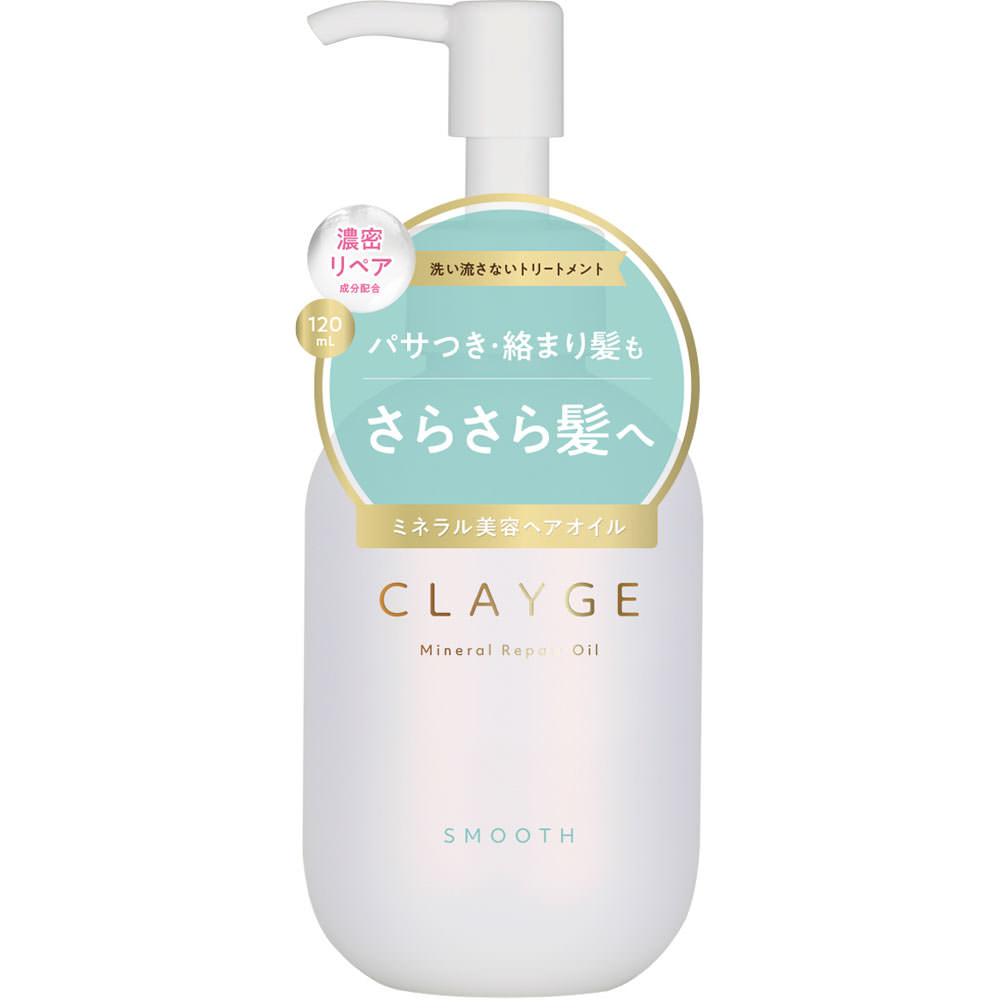 クレージュ　ミネラルリペアオイル スムース １２０ｍＬ 株式会社多田