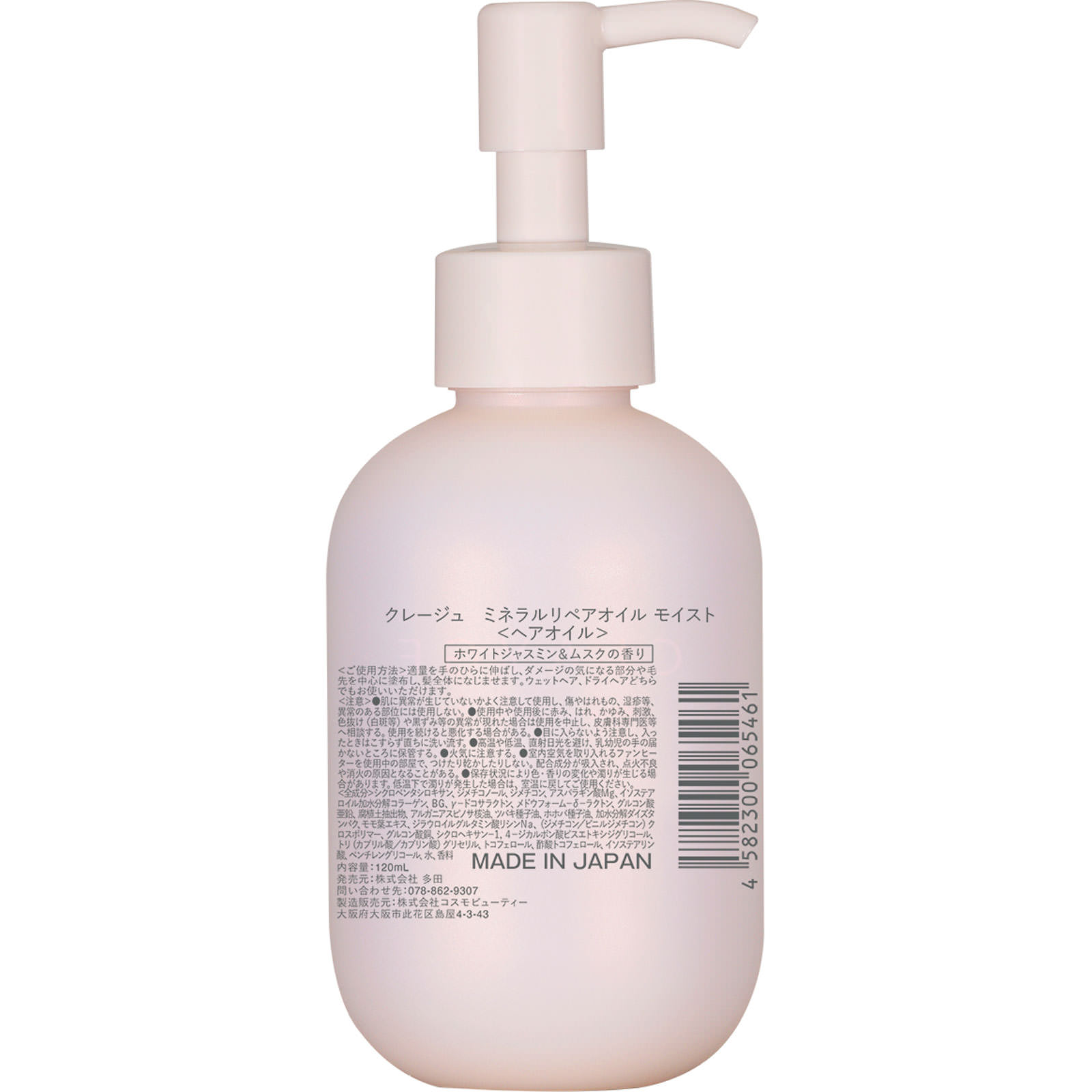クレージュ　ミネラルリペアオイル モイスト １２０ｍＬ 株式会社多田