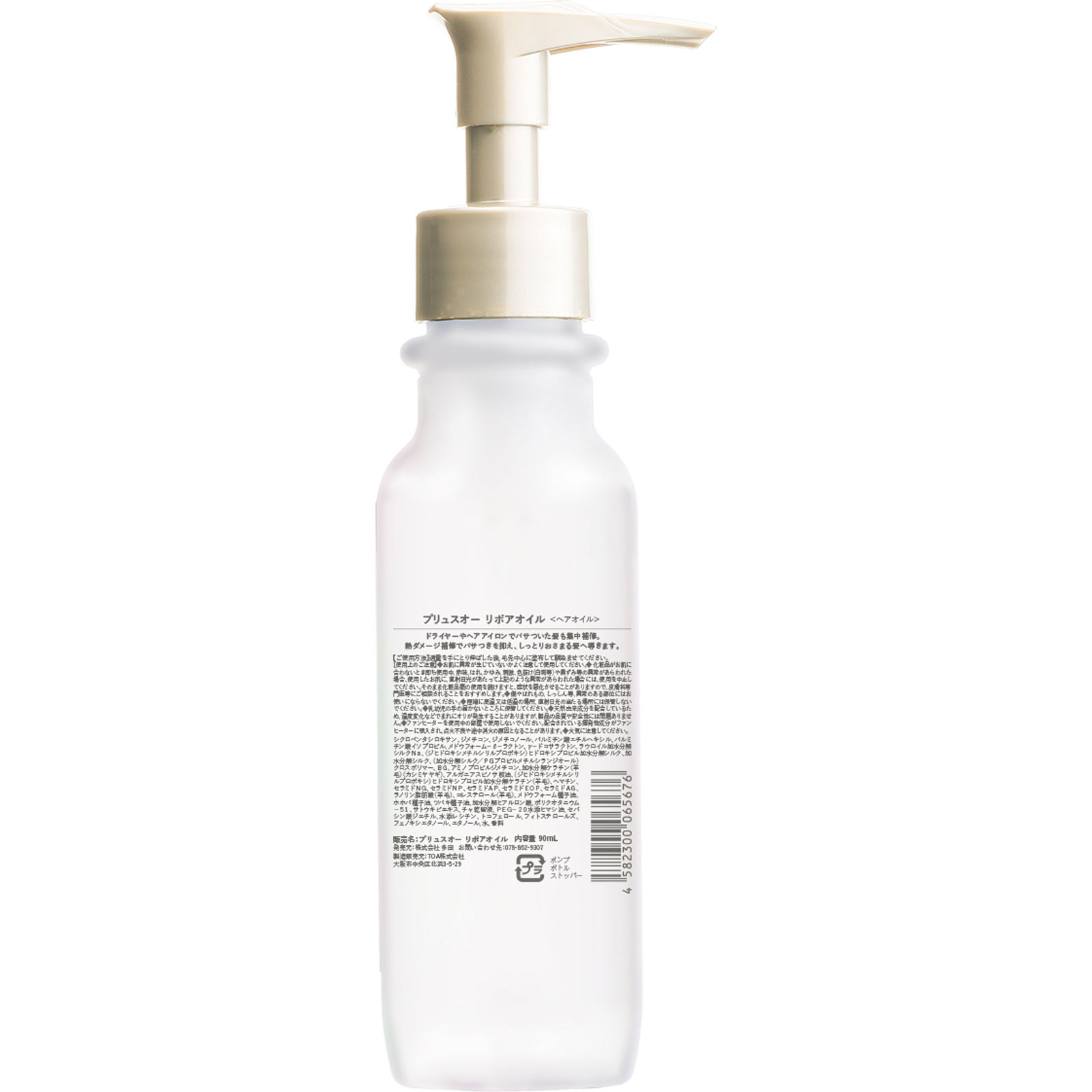 プリュスオー　リポアオイル ９０ｍＬ 株式会社多田