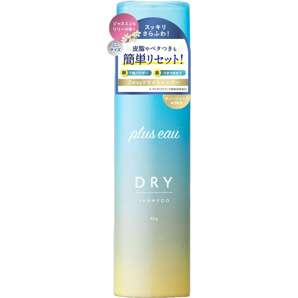 プリュスオー 2wayドライシャンプー ミニサイズ ４０ｇ 株式会社多田