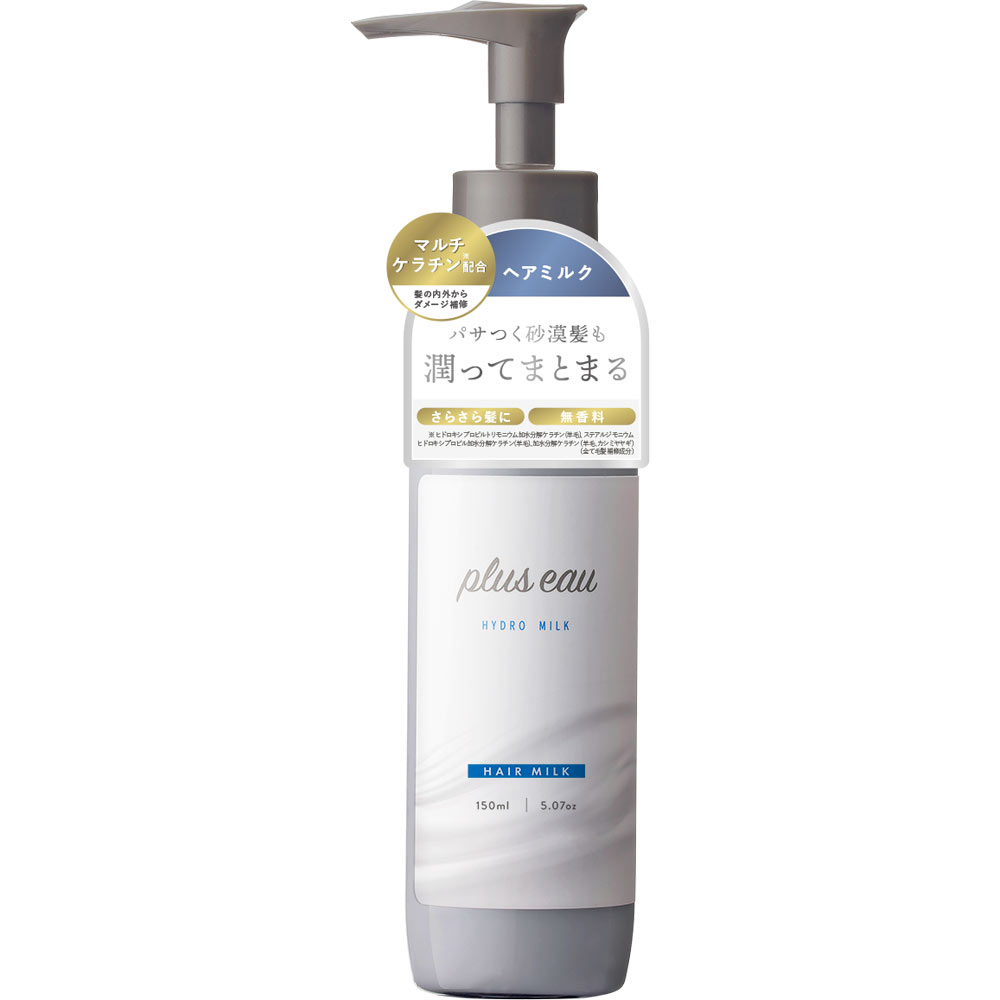 プリュスオー ハイドロミルク １５０ｍＬ 株式会社多田