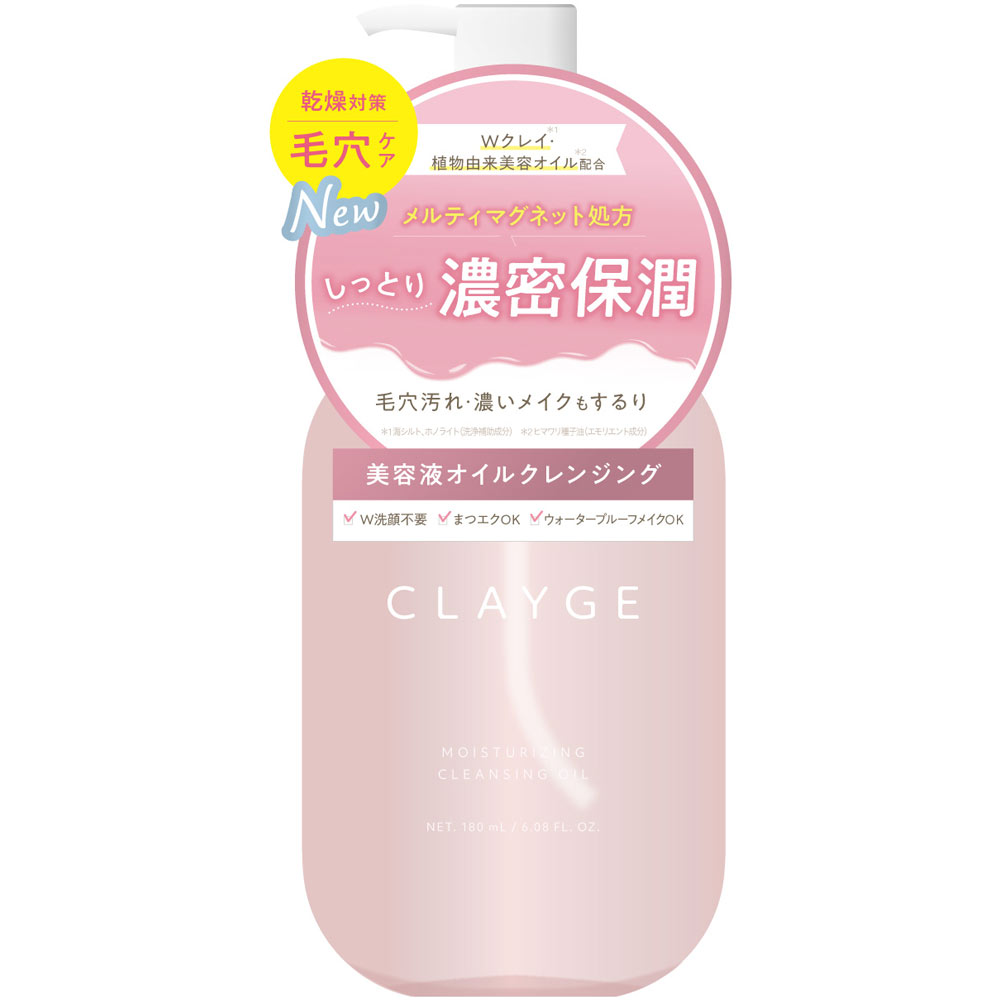 クレージュ　モイスチャライジング　クレンジングオイル １８０ｍｌ 株式会社多田