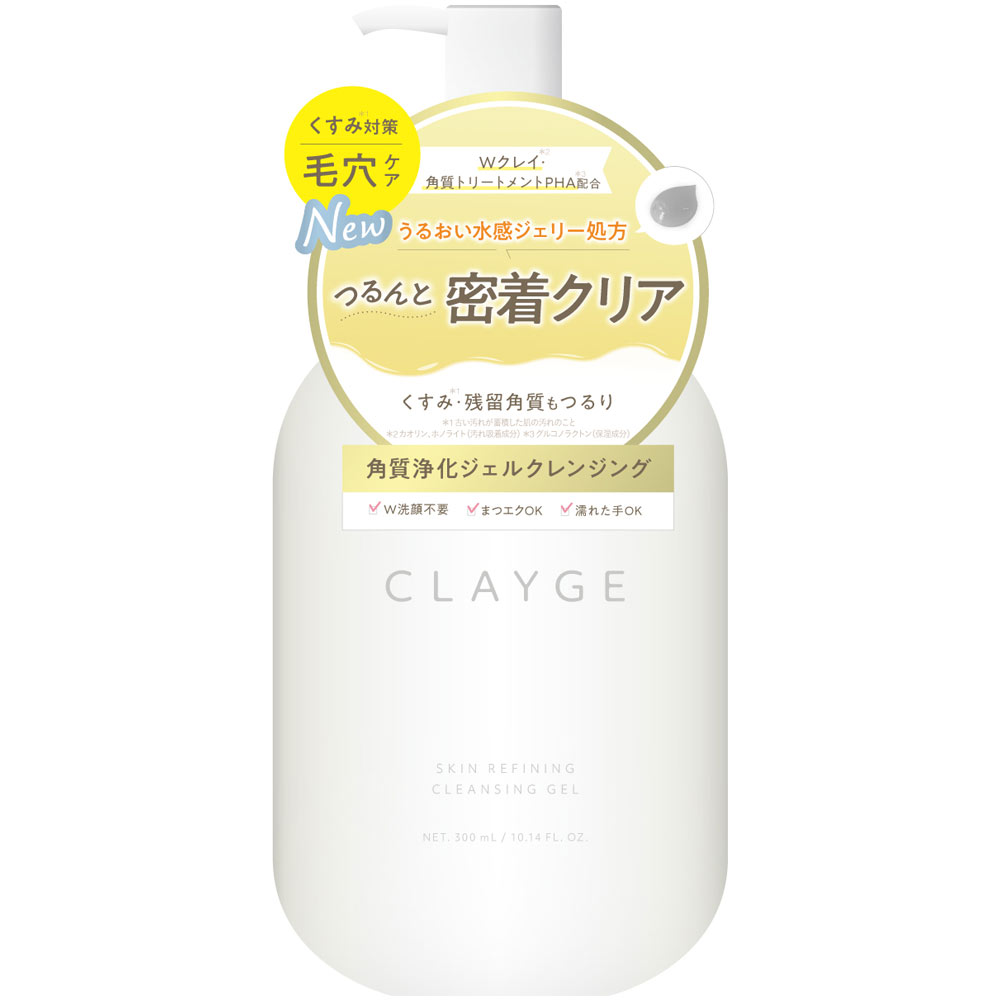 セルフゴマージュ、クレンジングジェル、ウォッシング2個