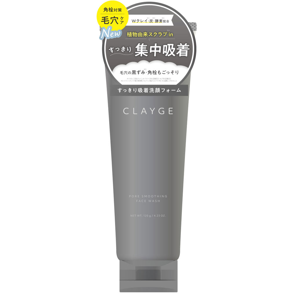 クレージュ ポアスムージング フェイスウォッシュ ブラック | マツキヨ