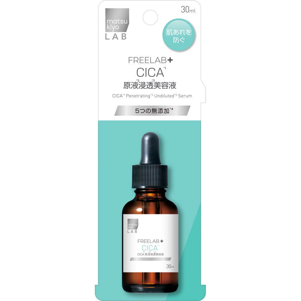 matsukiyo LAB　フリーラボＣＩＣＡ　原液浸透美容液 ３０ｍｌ