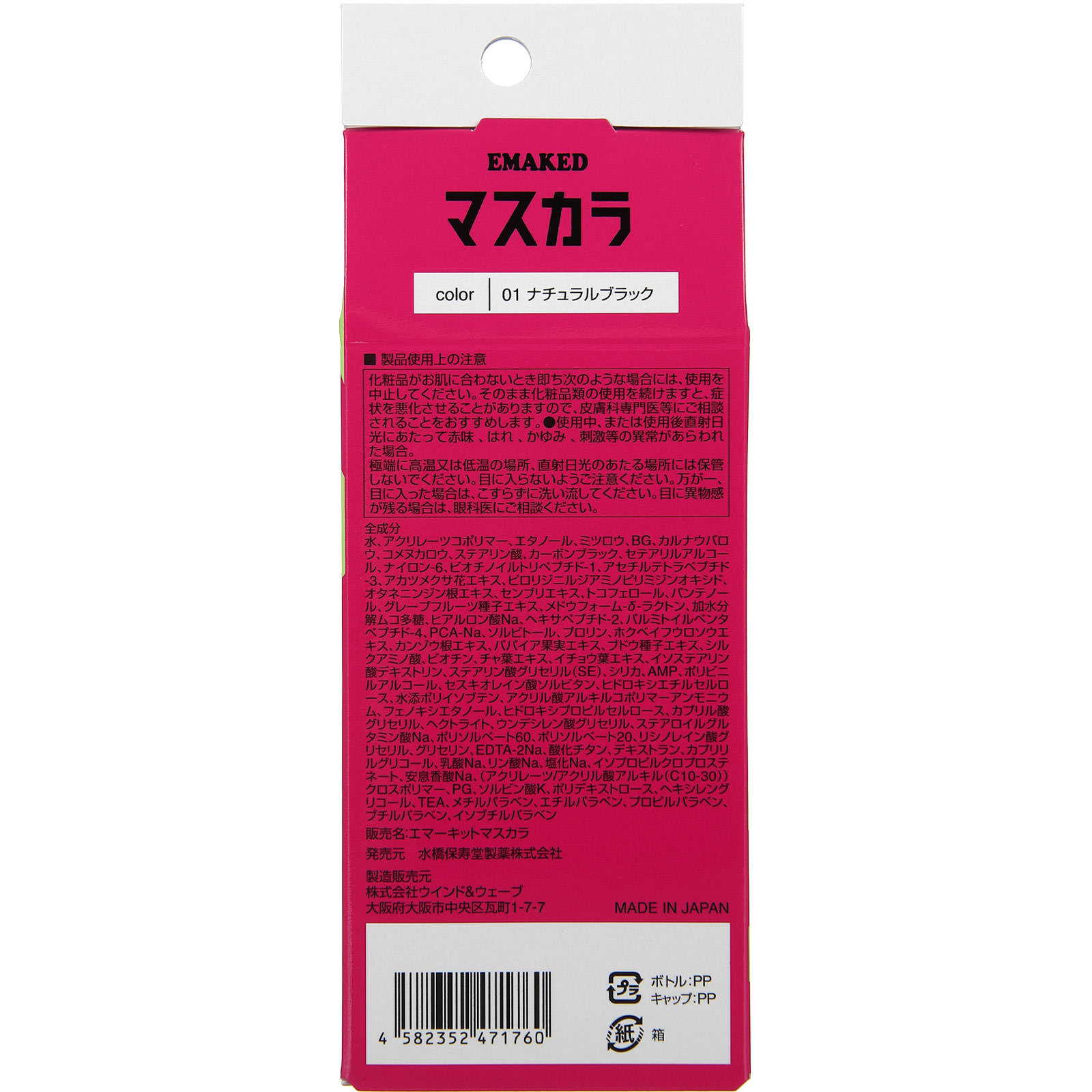 EMAKED エマーキット まつげ美容液 2ml 2個セット 正規品 QR