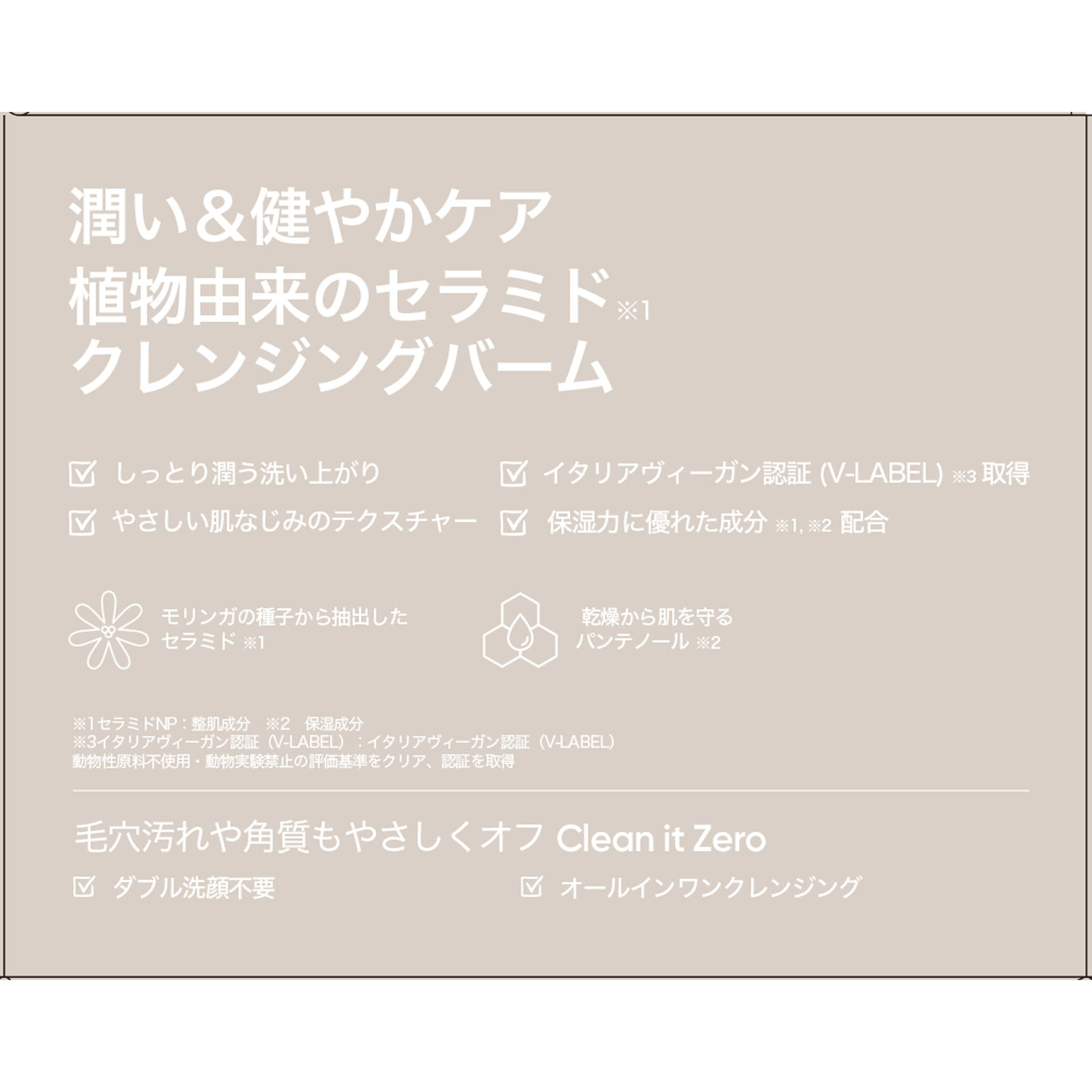バニラコ クレンジングバームＣＥ １２５ｍｌ 韓国高麗人参社