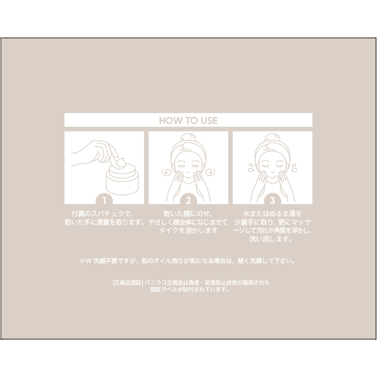 バニラコ クレンジングバームＣＥ １２５ｍｌ 韓国高麗人参社