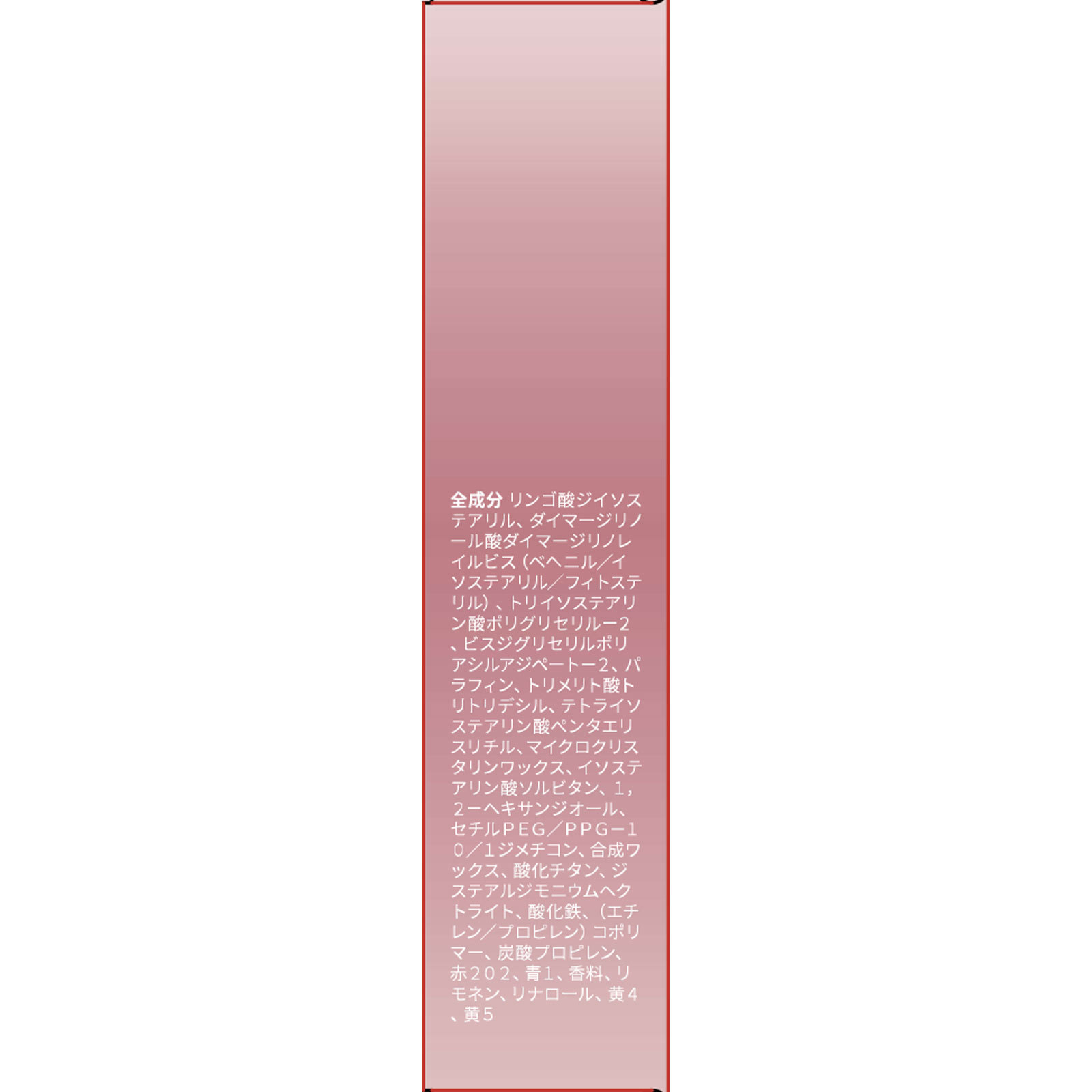 ロムアンド グラスティング メルティングバーム １２ ヴェイルド ローズ ＿ 韓国高麗人参社