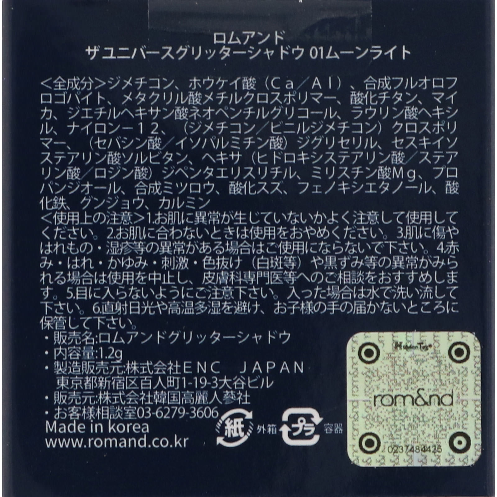 ロムアンド グリッターシャドウ01 ムーンライト | マツキヨ ロムアンド グリッターシャドウ01 ムーンライト | マツキヨ
