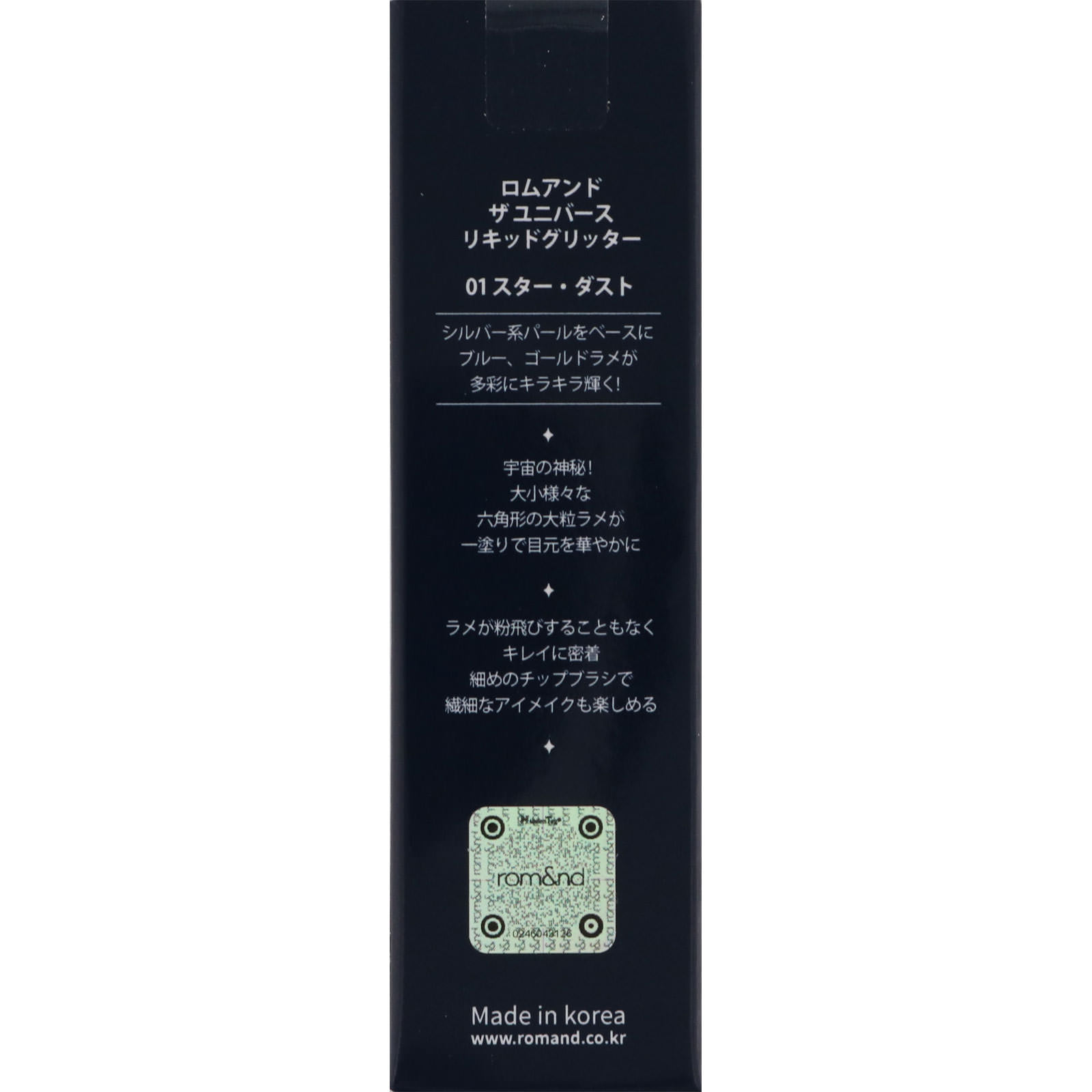 ロムアンド リキッドグリッターシャドウ01 スターダスト ＿ 韓国高麗人参社