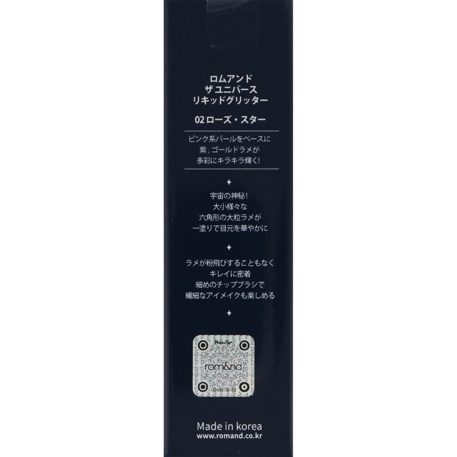 ロムアンド リキッドグリッターシャドウ02 ローズスター ＿ 韓国高麗人参社