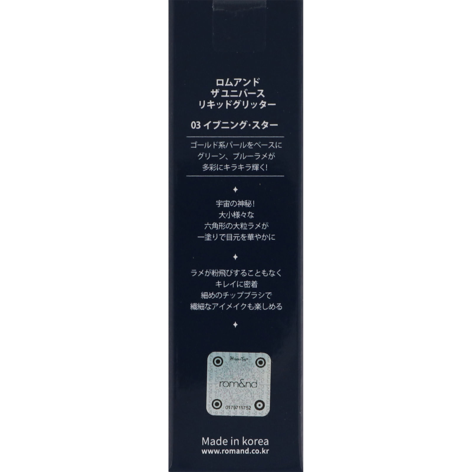 ロムアンド リキッドグリッターシャドウ03 イブニングスター ＿ 韓国高麗人参社