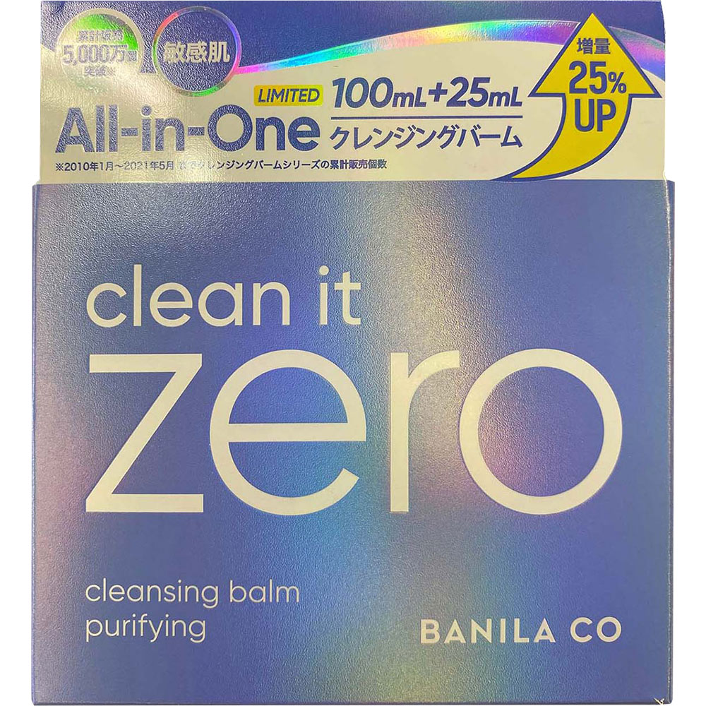 バニラコ クリーンイットゼロ クレンジングバームＰ １２５ｍｌ 韓国高麗人参社