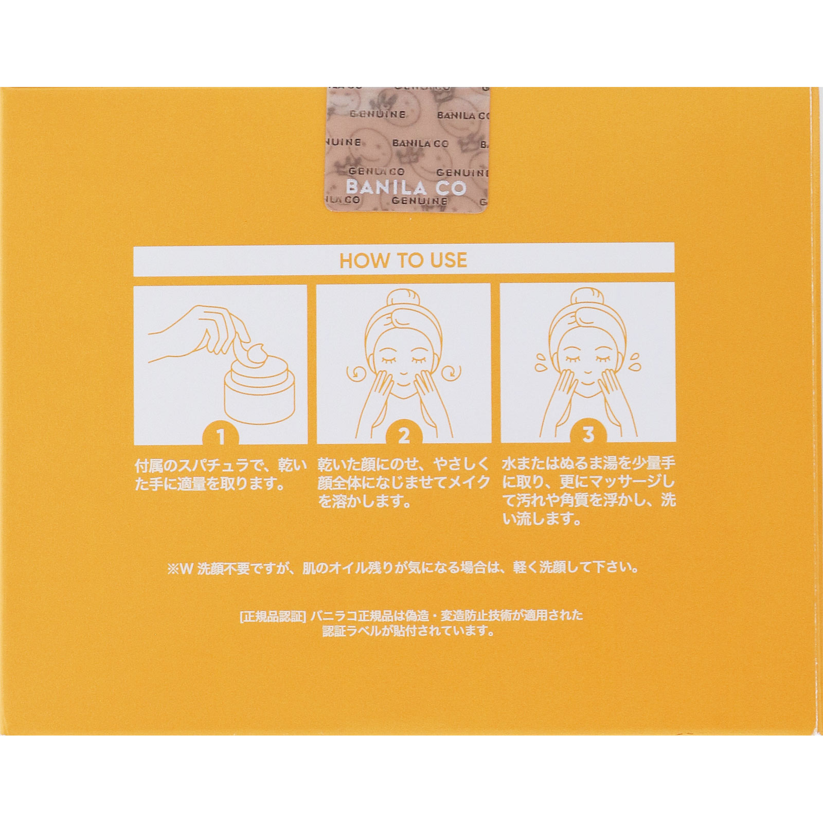 バニラコ クレンジングバーム Ｂ １２５ｍｌ 韓国高麗人参社