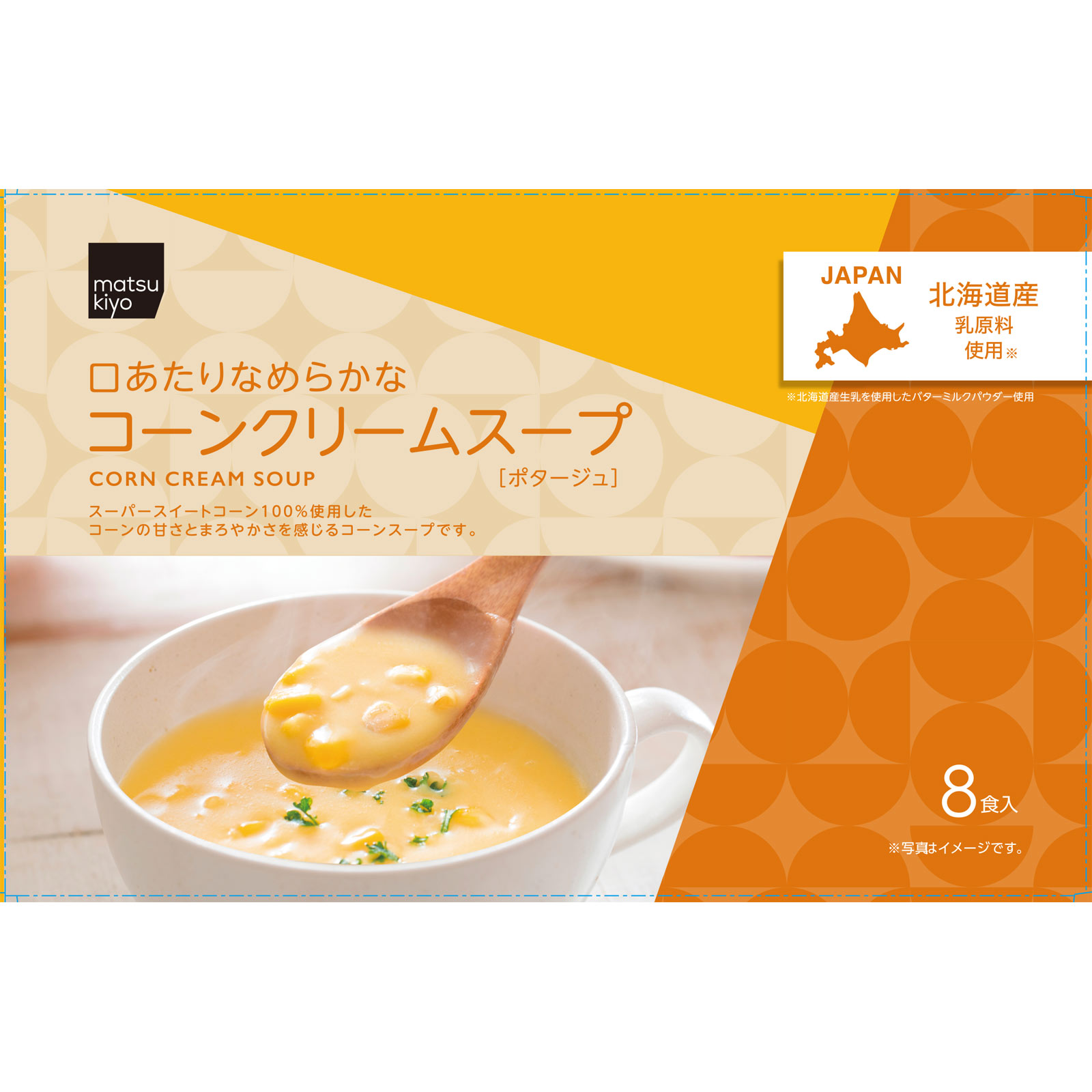 matsukiyo コーンクリームスープ ８Ｐ