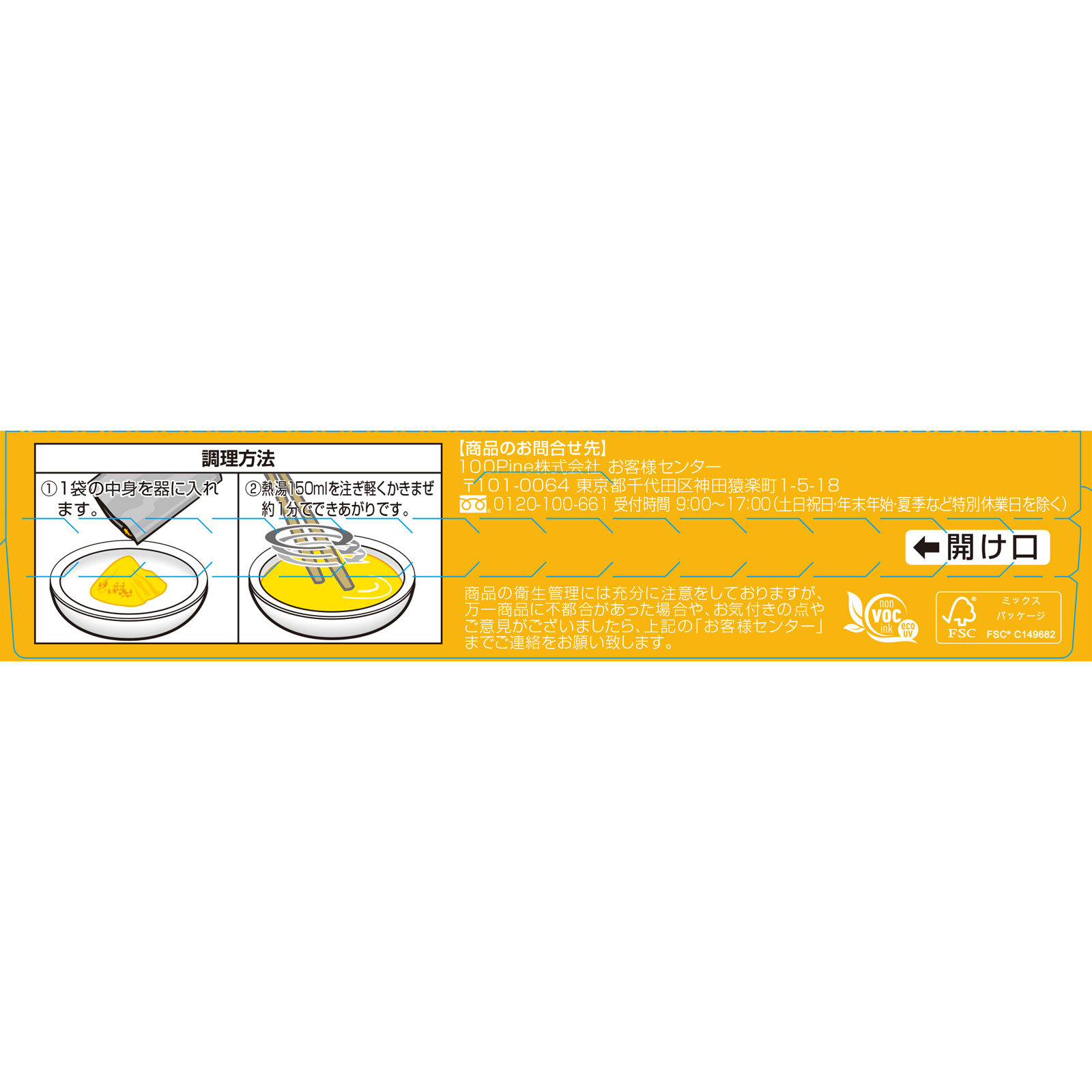 matsukiyo コーンクリームスープ ８Ｐ