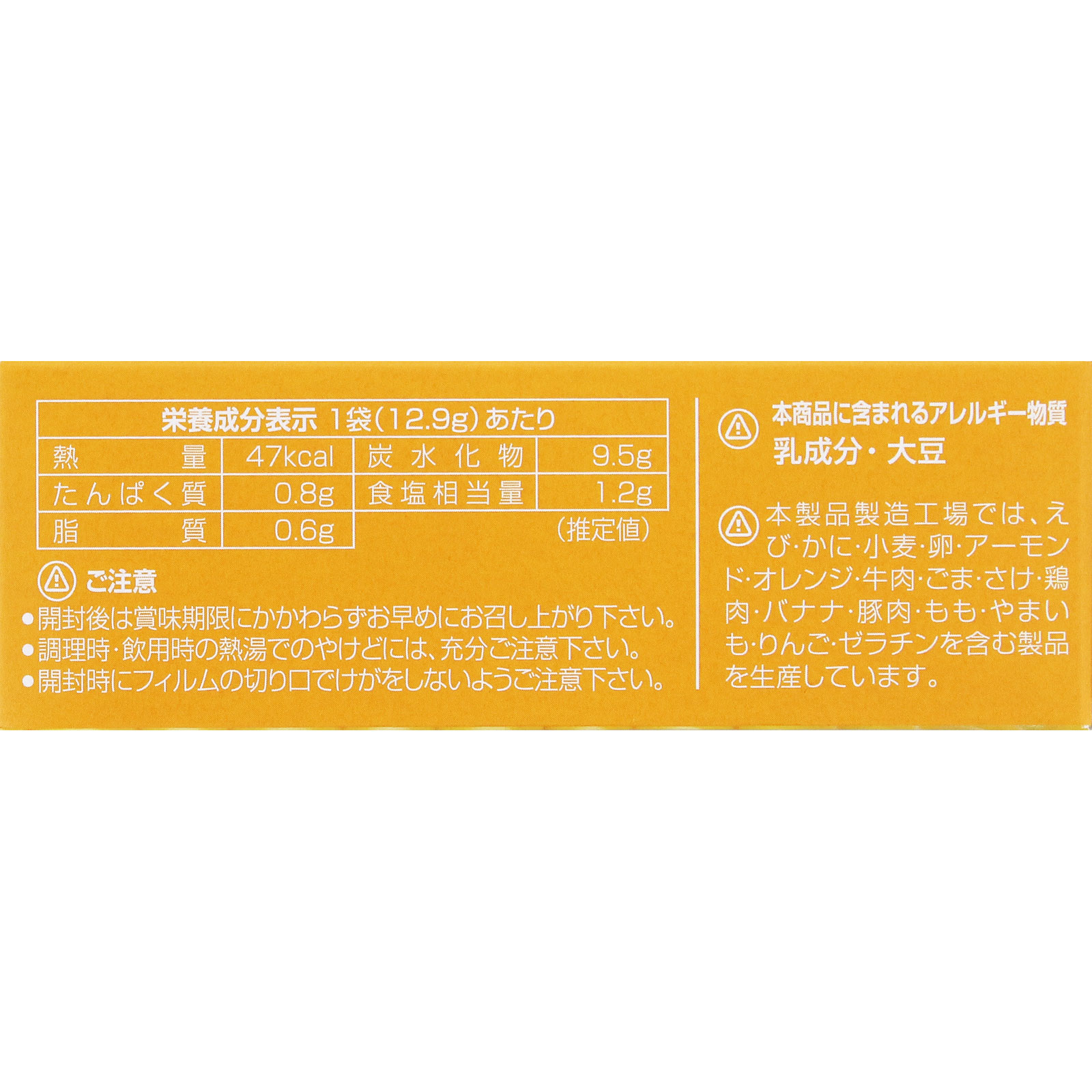 matsukiyo コーンクリームスープ ８Ｐ