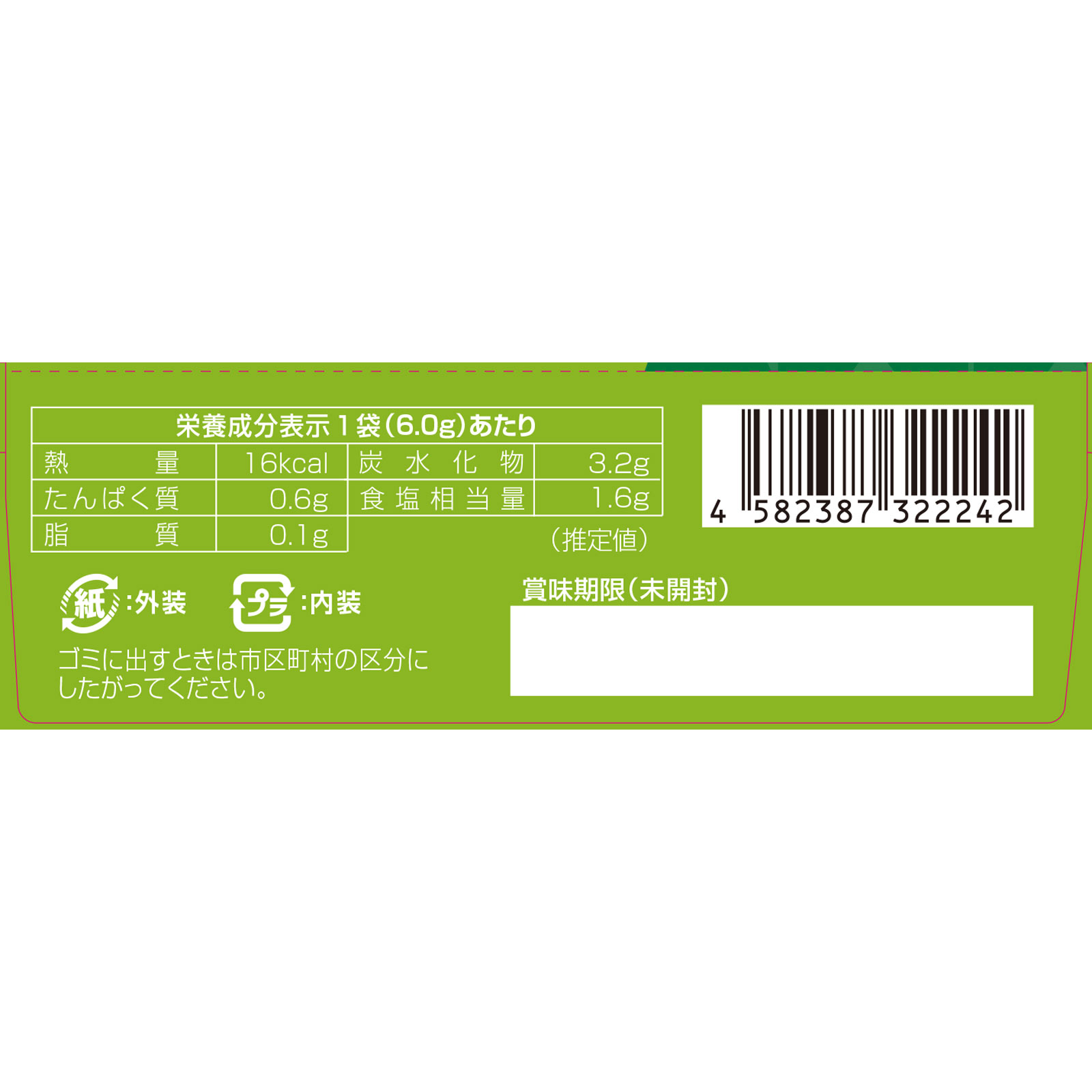 matsukiyo わかめスープ 8P