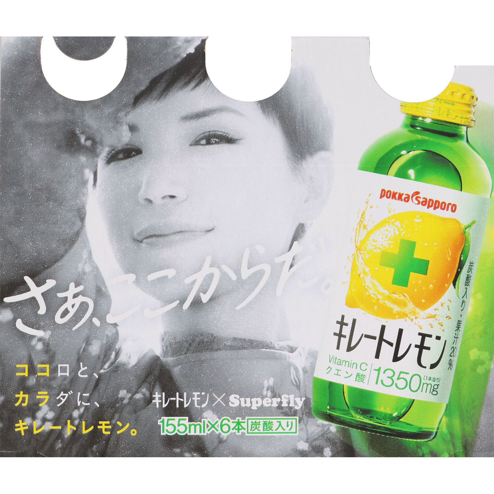キレートレモン １５５ｍｌ×６ ポッカサッポロフード＆ビバレッジ