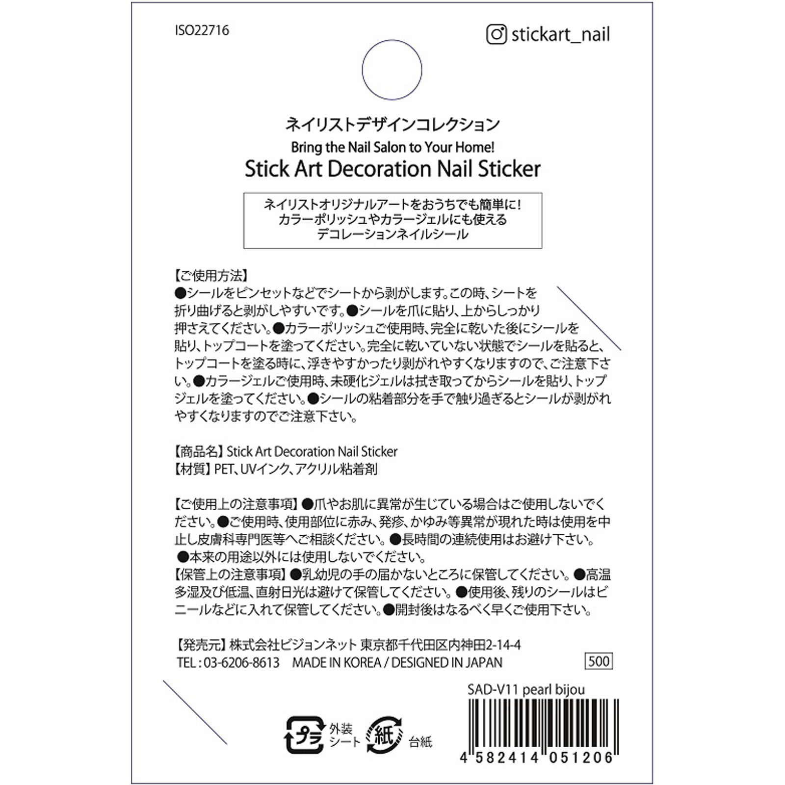 2PM YaZoo ネイルシール(送料無料) JYP JAPAN ONLINE STORE