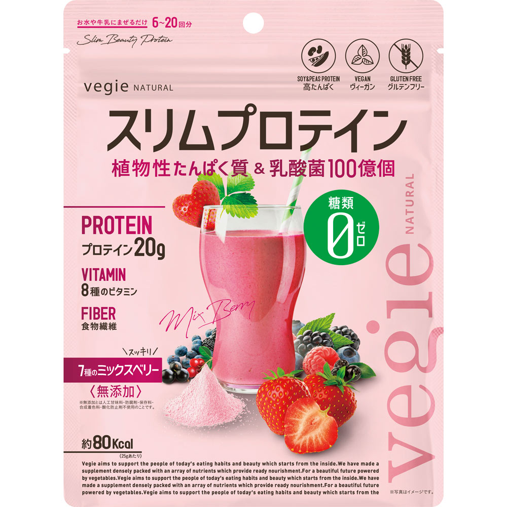 ベジエ スリムプロテイン ミックスベリー １５０ｇ ＫＩＹＯＲＡ