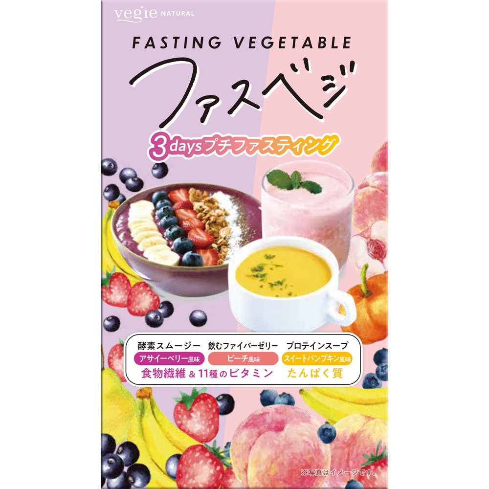 ベジエ　ナチュラル　ファスベジ　３ｄａｙｓプチファステイング　アサイーｉｎ ７回分 ＫＩＹＯＲＡ