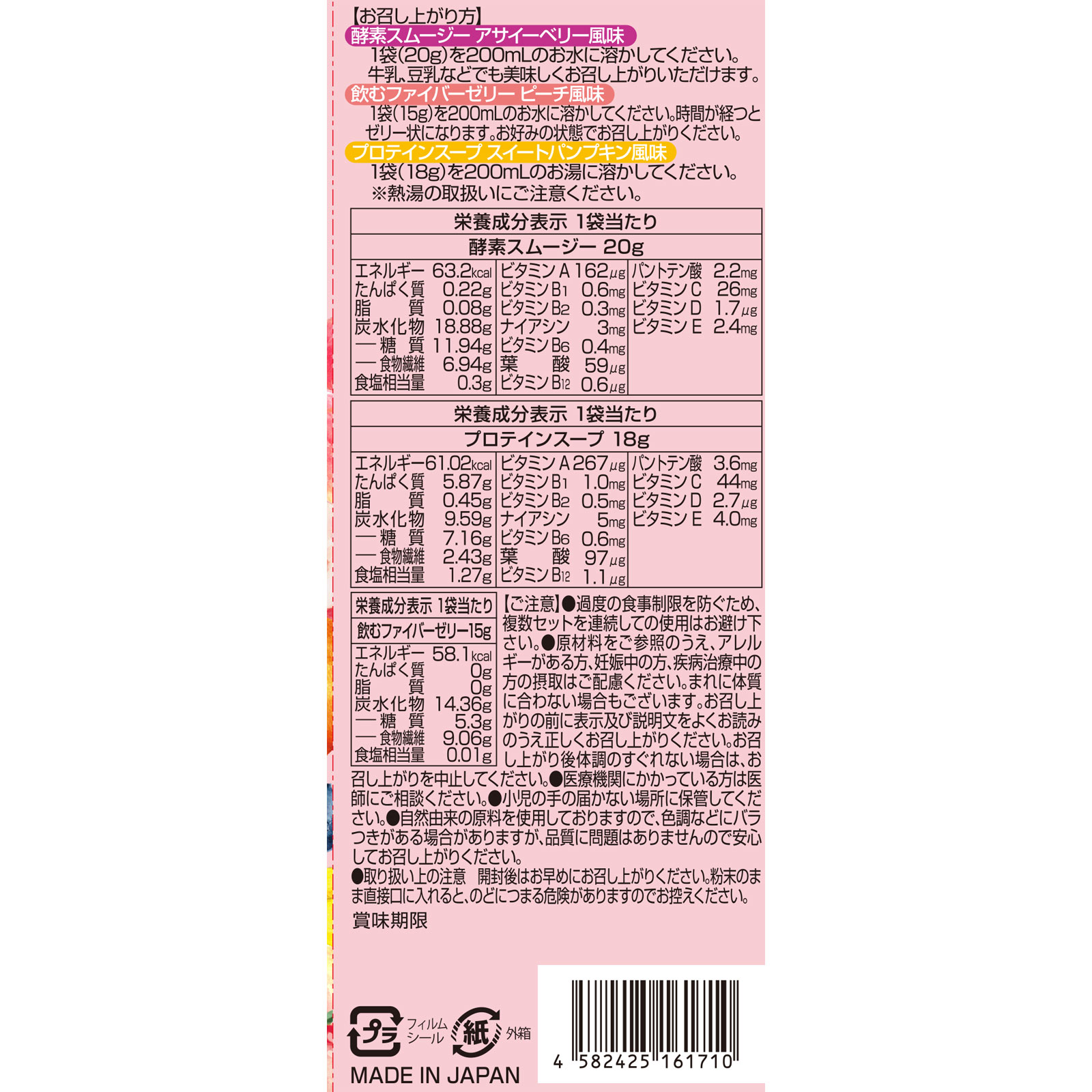 ベジエ　ナチュラル　ファスベジ　３ｄａｙｓプチファステイング　アサイーｉｎ ７回分 ＫＩＹＯＲＡ