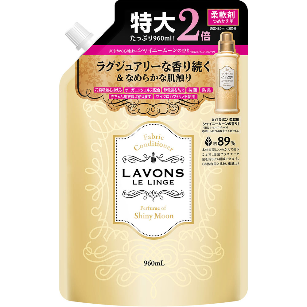 ネイチャーラボ ラボン 柔軟剤 シャイニームーンの香り 詰め替え 大容量 ９６０ｍｌ