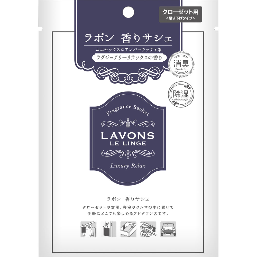 ラボン　香りサシェ　ラグジュアリーリラックスの香り ２０ｇ ネイチャーラボ