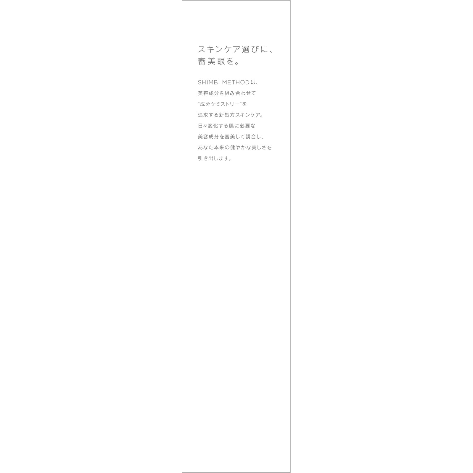 ＳＨＩＭＢＩ　ＭＥＴＨＯＤ　トリプルレイヤークレンジング １５０ｍｌ ストーリア