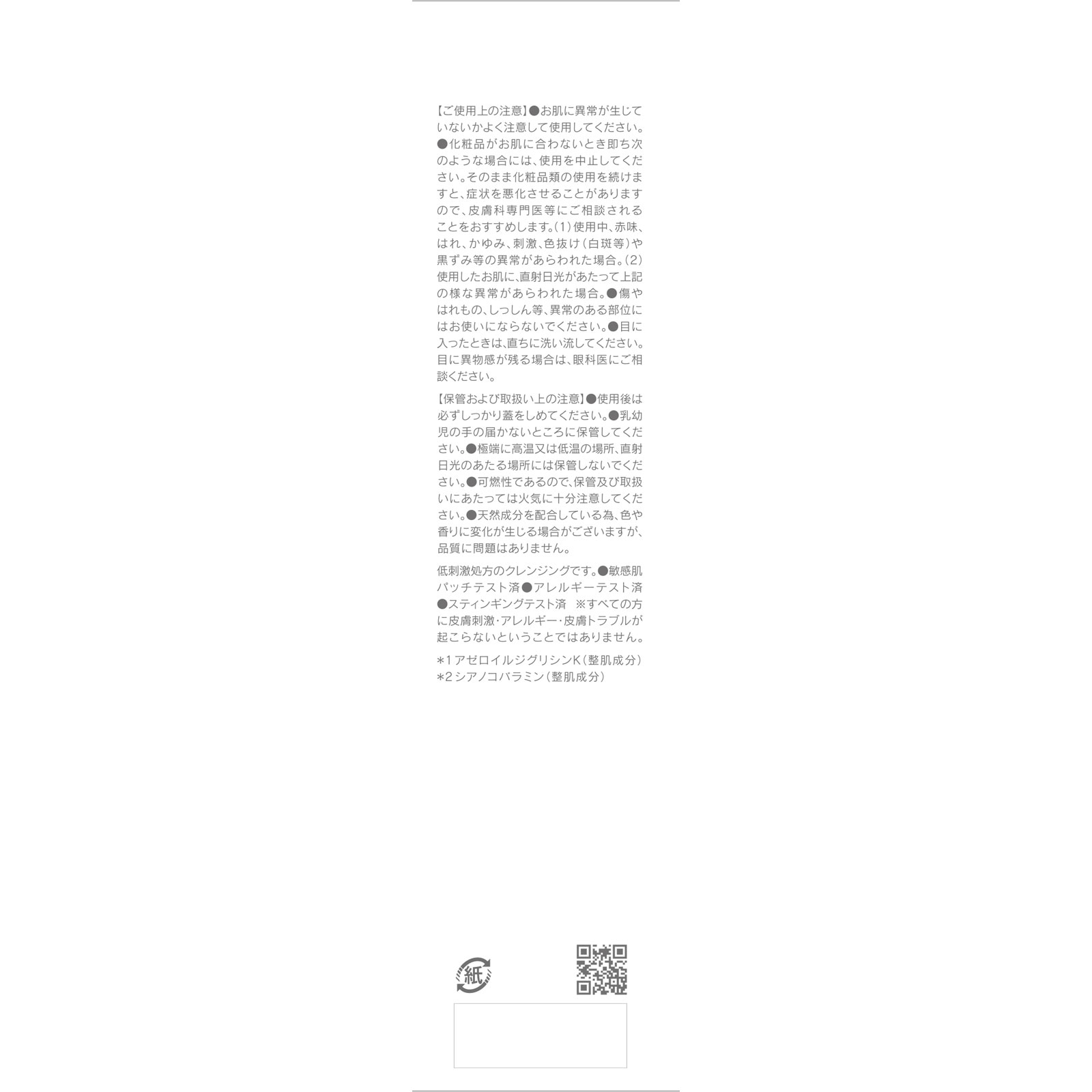 ＳＨＩＭＢＩ　ＭＥＴＨＯＤ　トリプルレイヤークレンジング １５０ｍｌ ストーリア