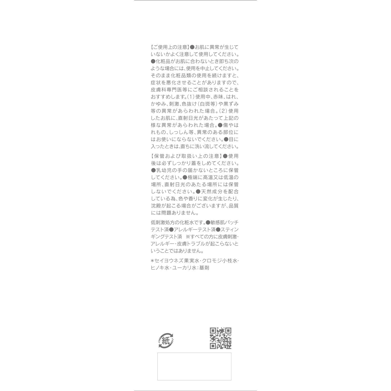 ＳＨＩＭＢＩ　ＭＥＴＨＯＤ　ダーマローション　ハーブボタニカルウォーター　９２％ １２０ｍｌ ストーリア