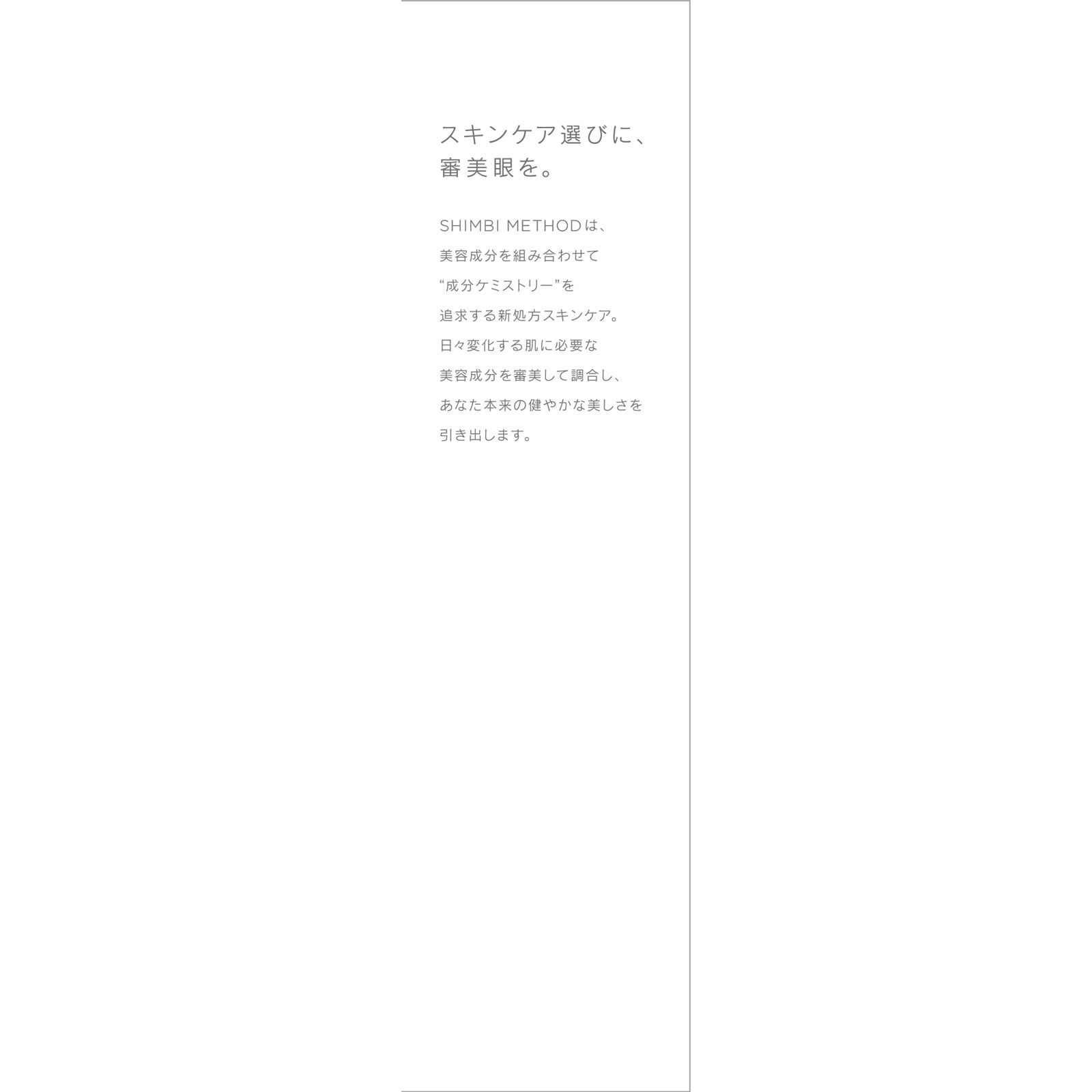 ＳＨＩＭＢＩ　ＭＥＴＨＯＤ　ダーマローション　ハーブボタニカルウォーター　９２％ １２０ｍｌ ストーリア