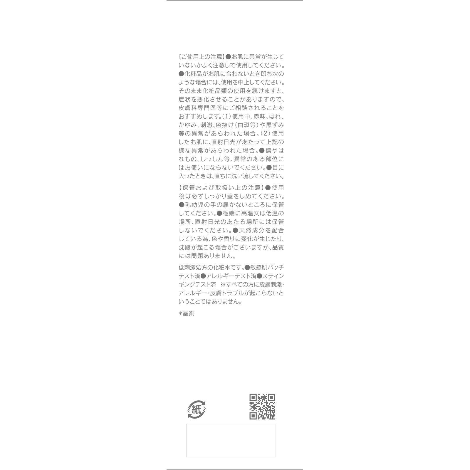 ＳＨＩＭＢＩ　ＭＥＴＨＯＤ　ダーマローション　シルクウォーター８３％ １２０ｍｌ ストーリア