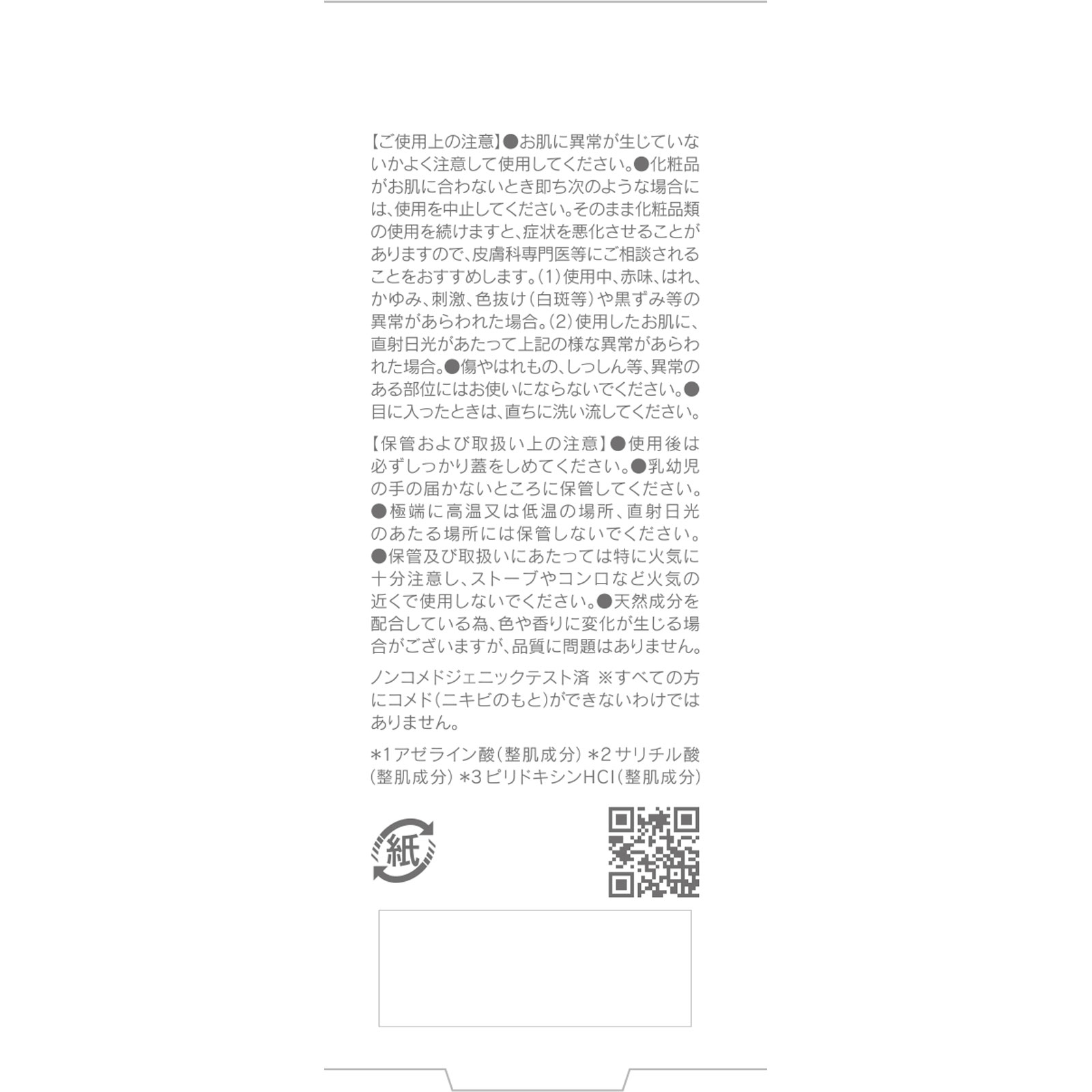 ＳＨＩＭＢＩ　ＭＥＴＨＯＤ　ダーマセラム　アゼライン酸１５％ １５ｍｌ ストーリア