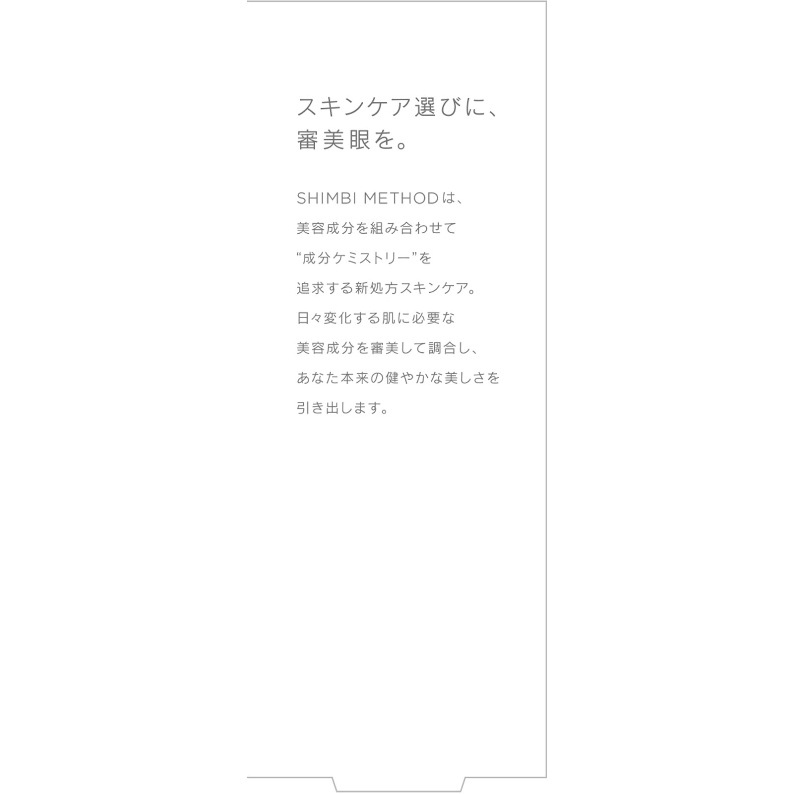 ＳＨＩＭＢＩ　ＭＥＴＨＯＤ　ダーマセラム　アゼライン酸１５％ １５ｍｌ ストーリア