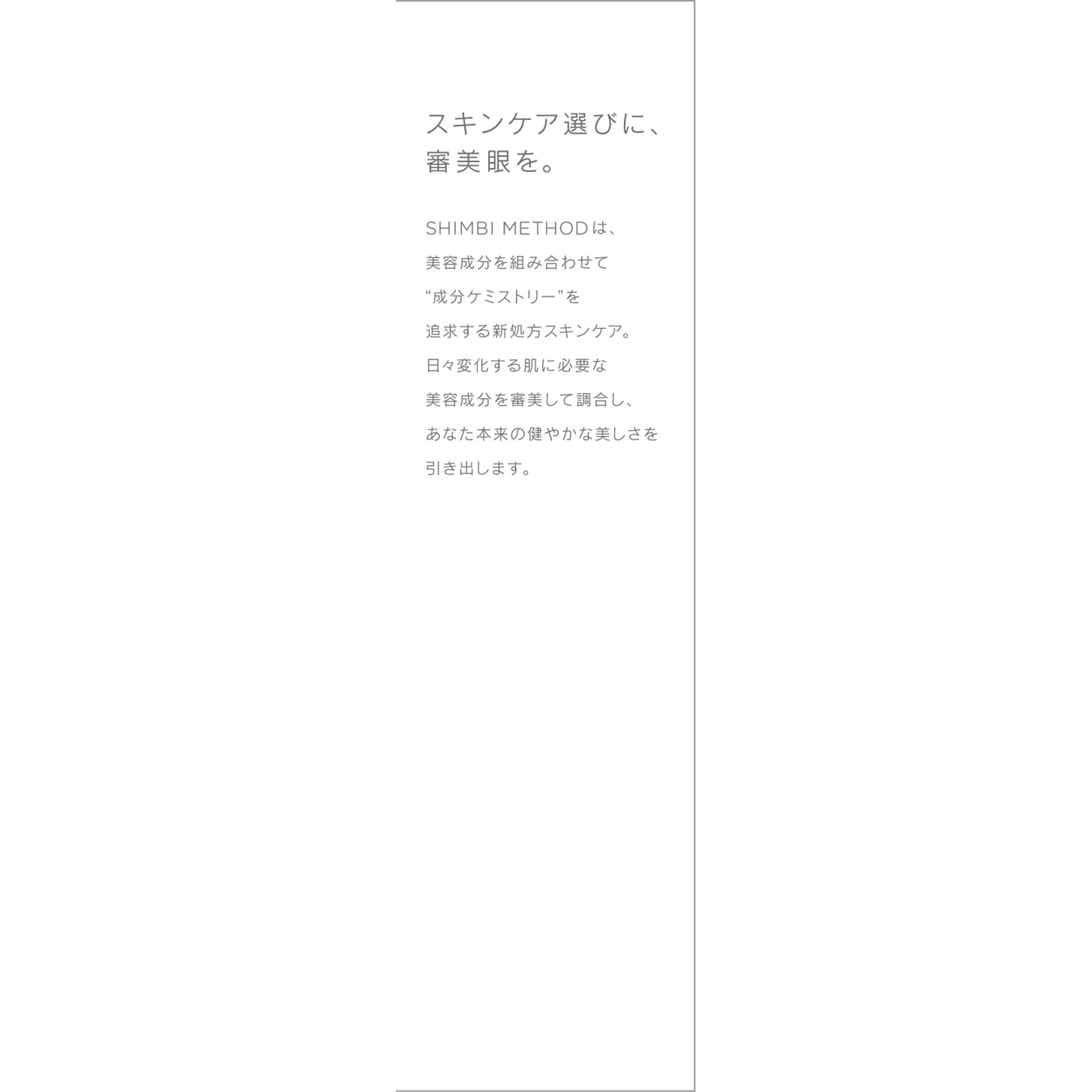 ＳＨＩＭＢＩ　ＭＥＴＨＯＤ　ダーマセラム　アゼライン酸５％ ３０ｍｌ ストーリア