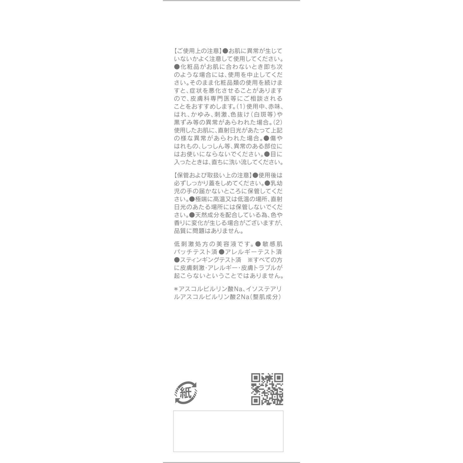 ＳＨＩＭＢＩ　ＭＥＴＨＯＤ　ダーマセラム　ｗビタミンＣ誘導体５％ ３０ｍｌ ストーリア