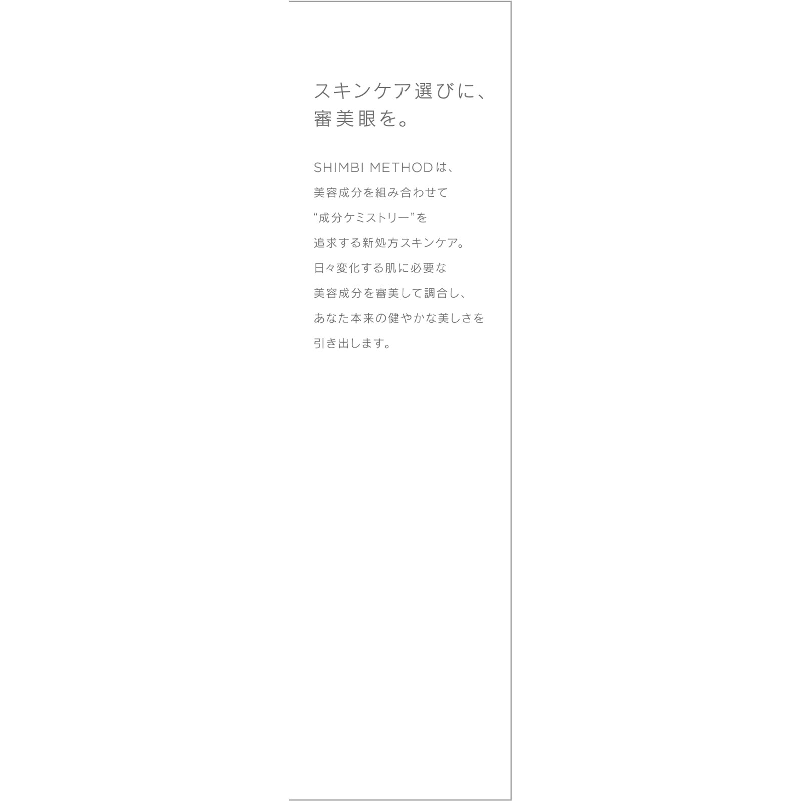 ＳＨＩＭＢＩ　ＭＥＴＨＯＤ　ダーマセラム　ｗビタミンＣ誘導体５％ ３０ｍｌ ストーリア