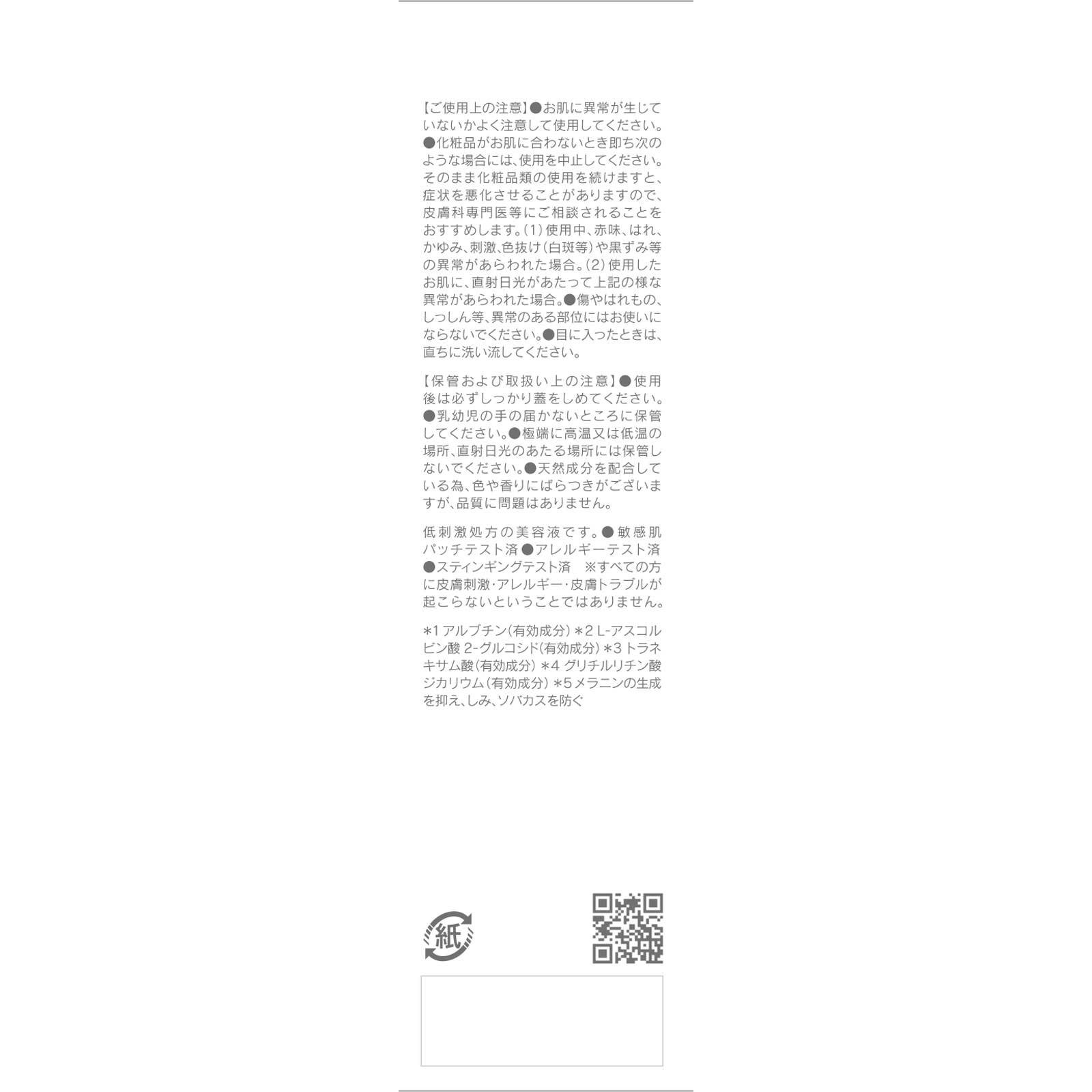 ＳＨＩＭＢＩ　ＭＥＴＨＯＤ　薬用　ダブルホワイトニングセラムＡ ３０ｍｌ ストーリア (医薬部外品)