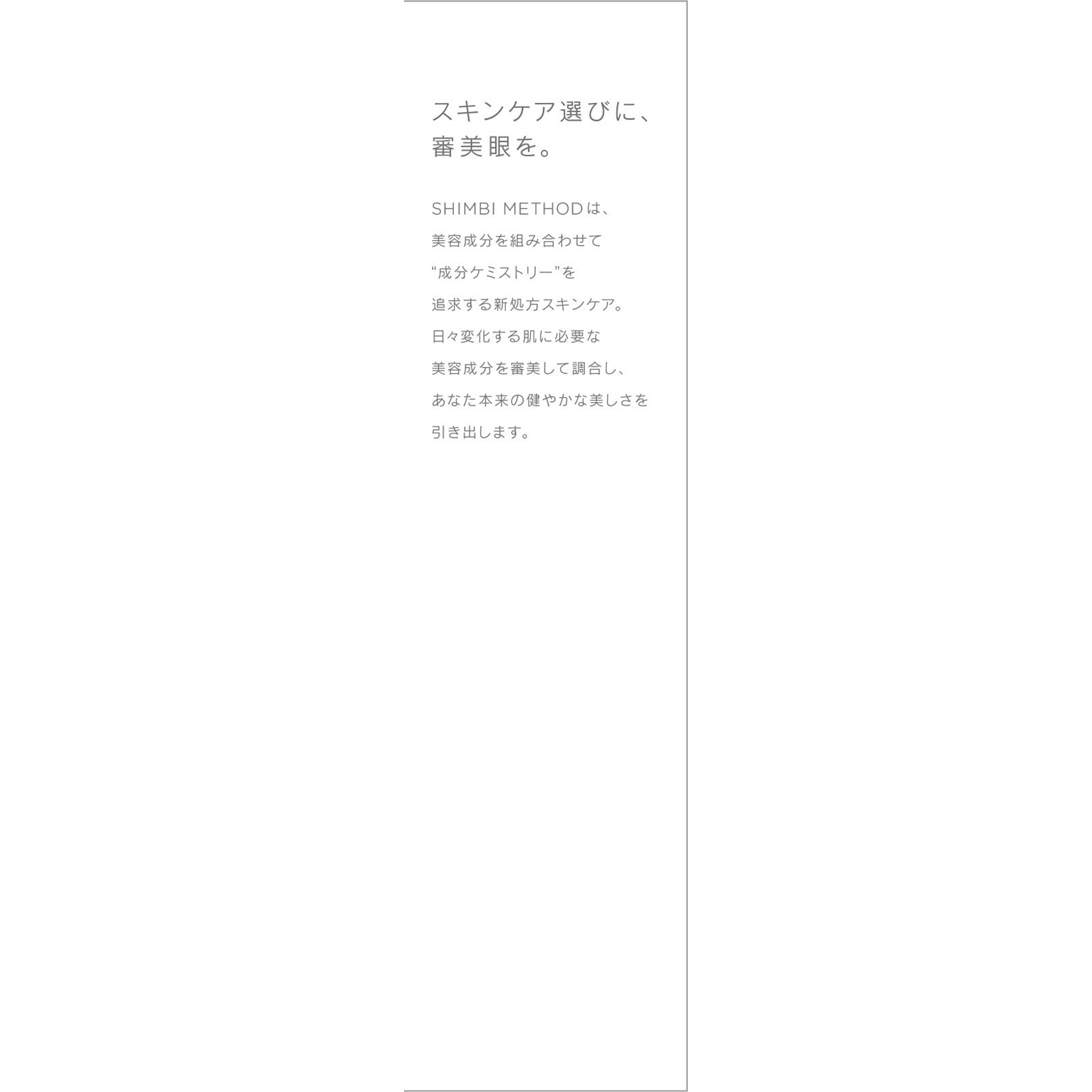 ＳＨＩＭＢＩ　ＭＥＴＨＯＤ　薬用　ダブルホワイトニングセラムＡ ３０ｍｌ ストーリア (医薬部外品)