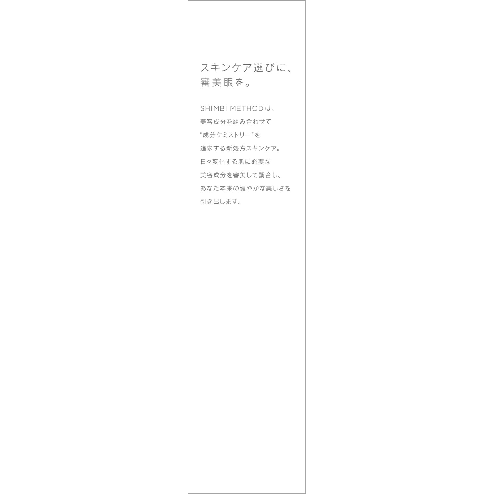 ＳＨＩＭＢＩ　ＭＥＴＨＯＤ　ダーマセラム　バクチオール１％ ３０ｍｌ ストーリア
