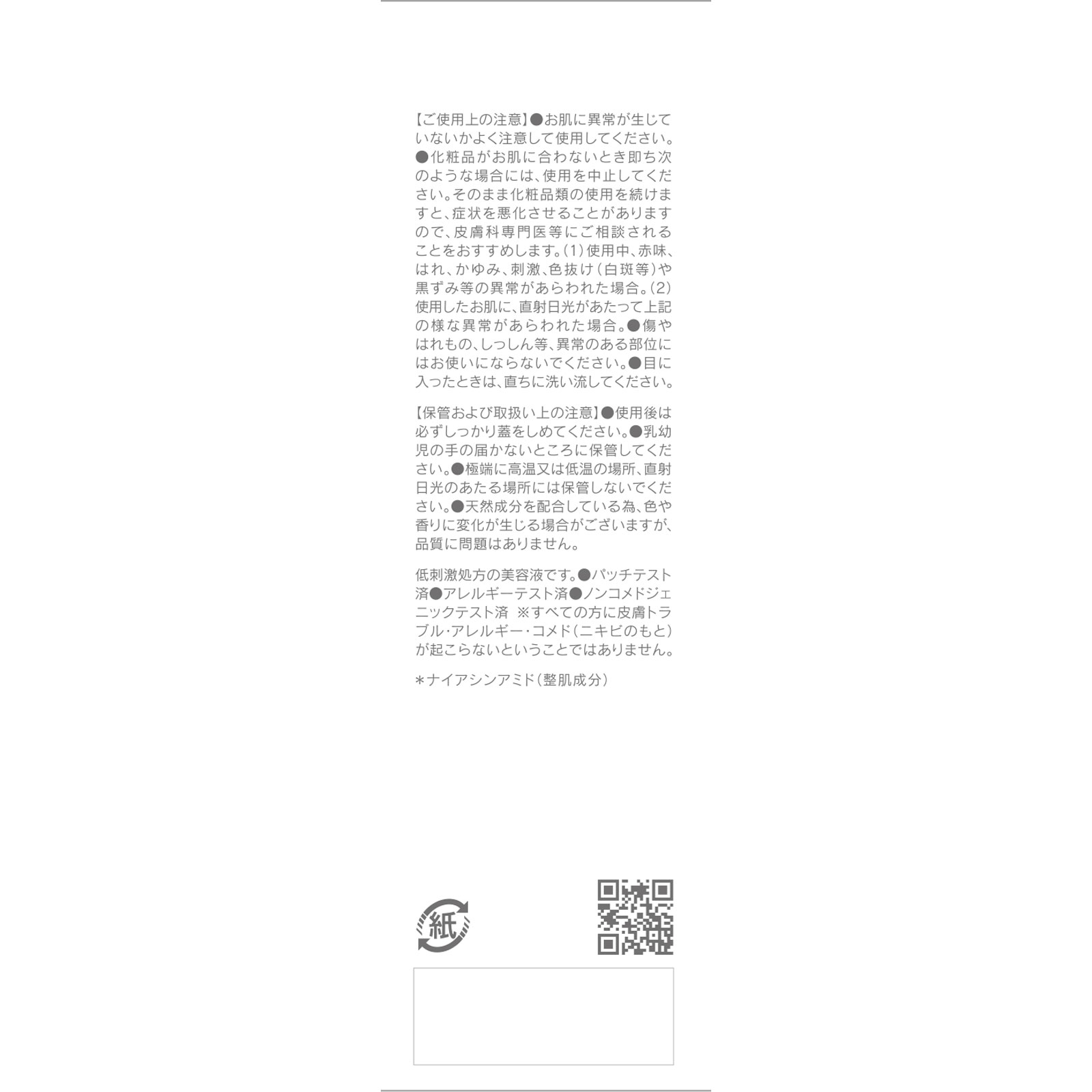 ＳＨＩＭＢＩ　ＭＥＴＨＯＤ　ダーマセラム　ナイアシンアミド３０％ ３０ｍｌ ストーリア