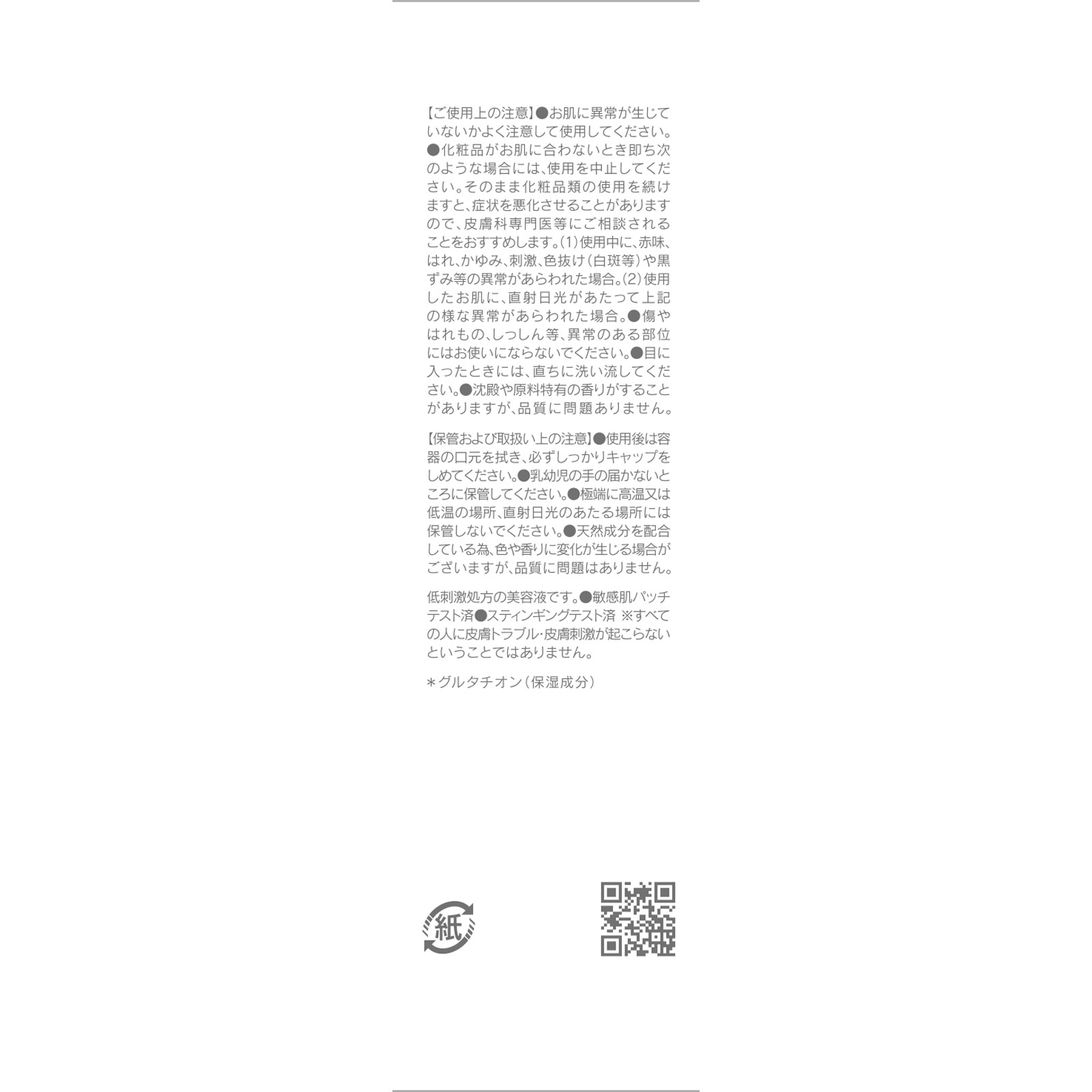 ＳＨＩＭＢＩ　ＭＥＴＨＯＤ　ダーマセラムミストグルタチオン１％ ５０ｍｌ ストーリア