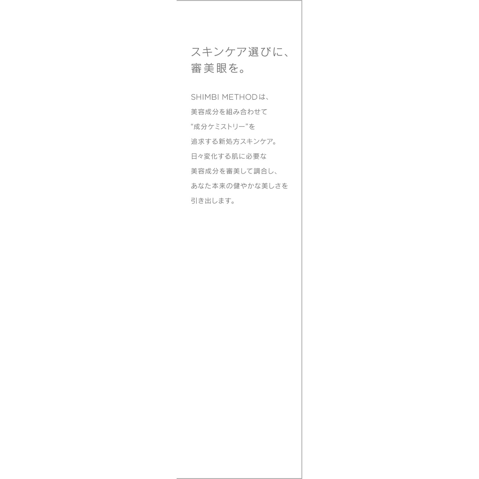 ＳＨＩＭＢＩ　ＭＥＴＨＯＤ　ダーマセラムミストグルタチオン１％ ５０ｍｌ ストーリア