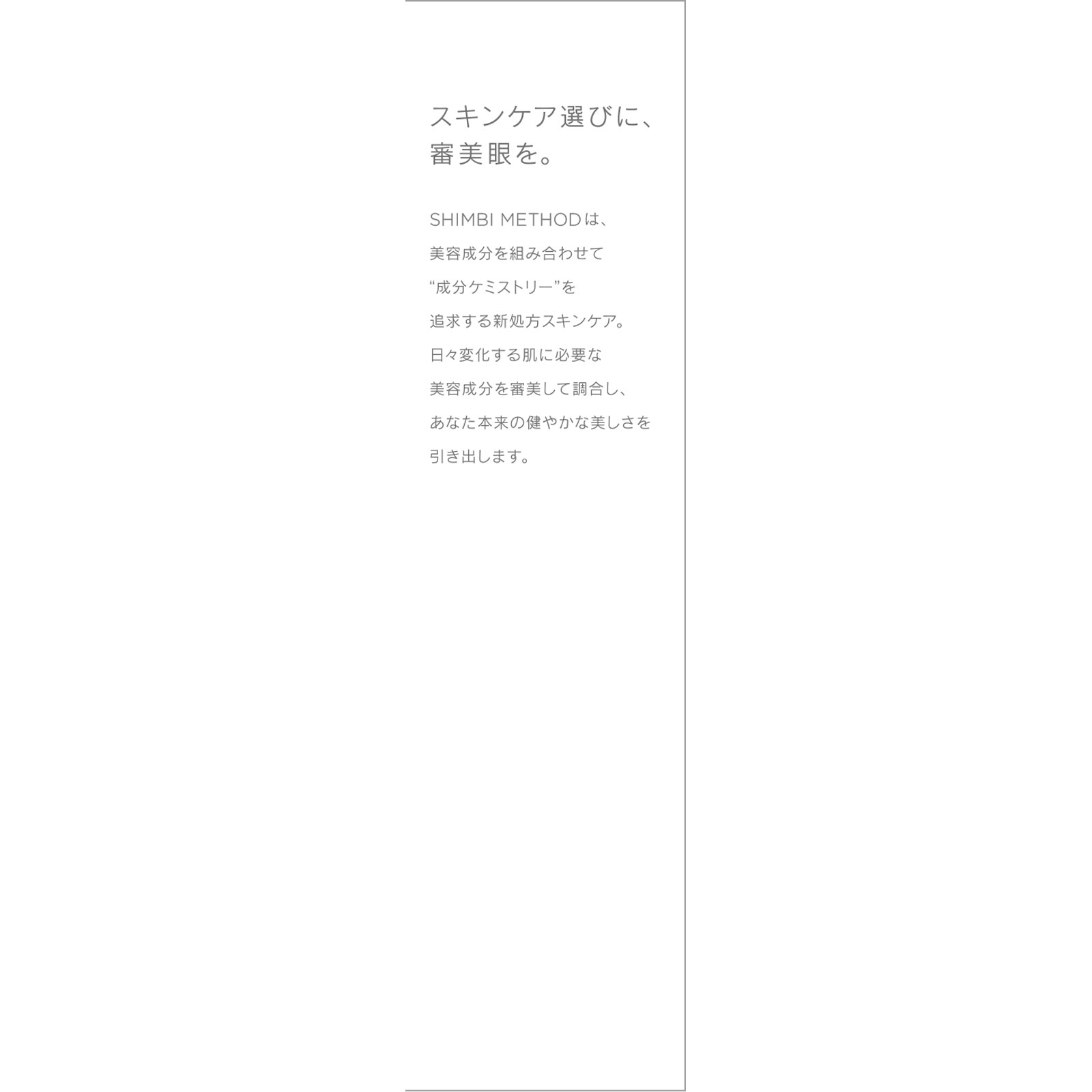 ＳＨＩＭＢＩ　ＭＥＴＨＯＤ　ダーマセラムミストパンテノール２．５％ ５０ｍｌ ストーリア
