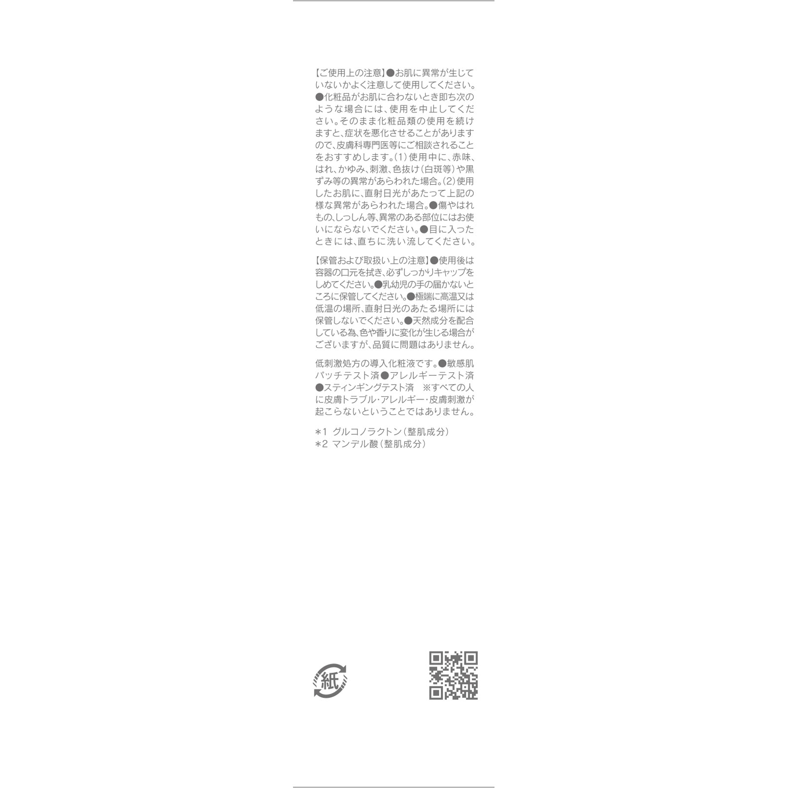 ＳＨＩＭＢＩ　ＭＥＴＨＯＤ　ダーマブーストミストＰＨＡ１２％マンデル酸２％ ６０ｍｌ ストーリア